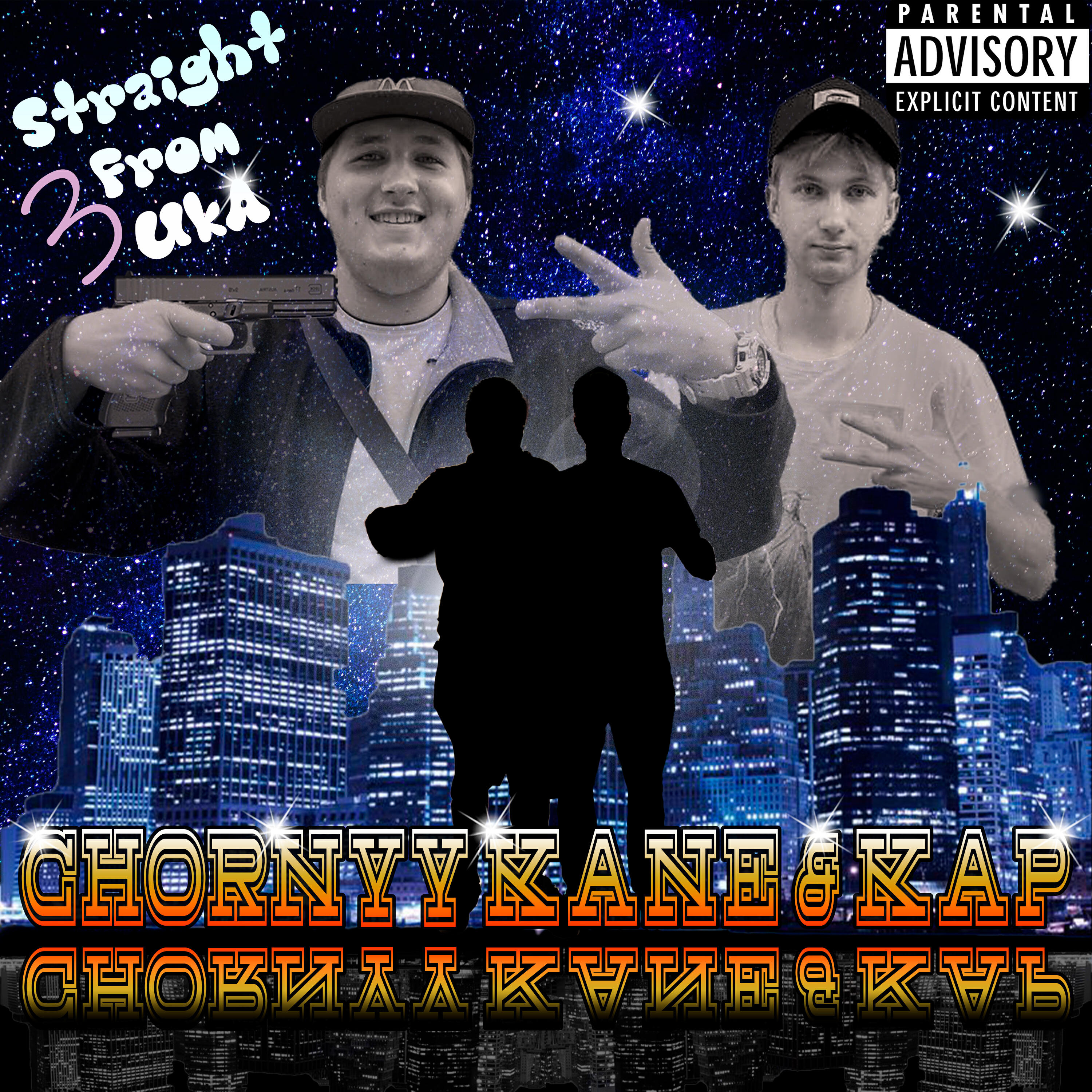 Скачать песню Chornyy Kane, Kap - На семплах (Intro) бесплатно в MP3 для Android и iOS