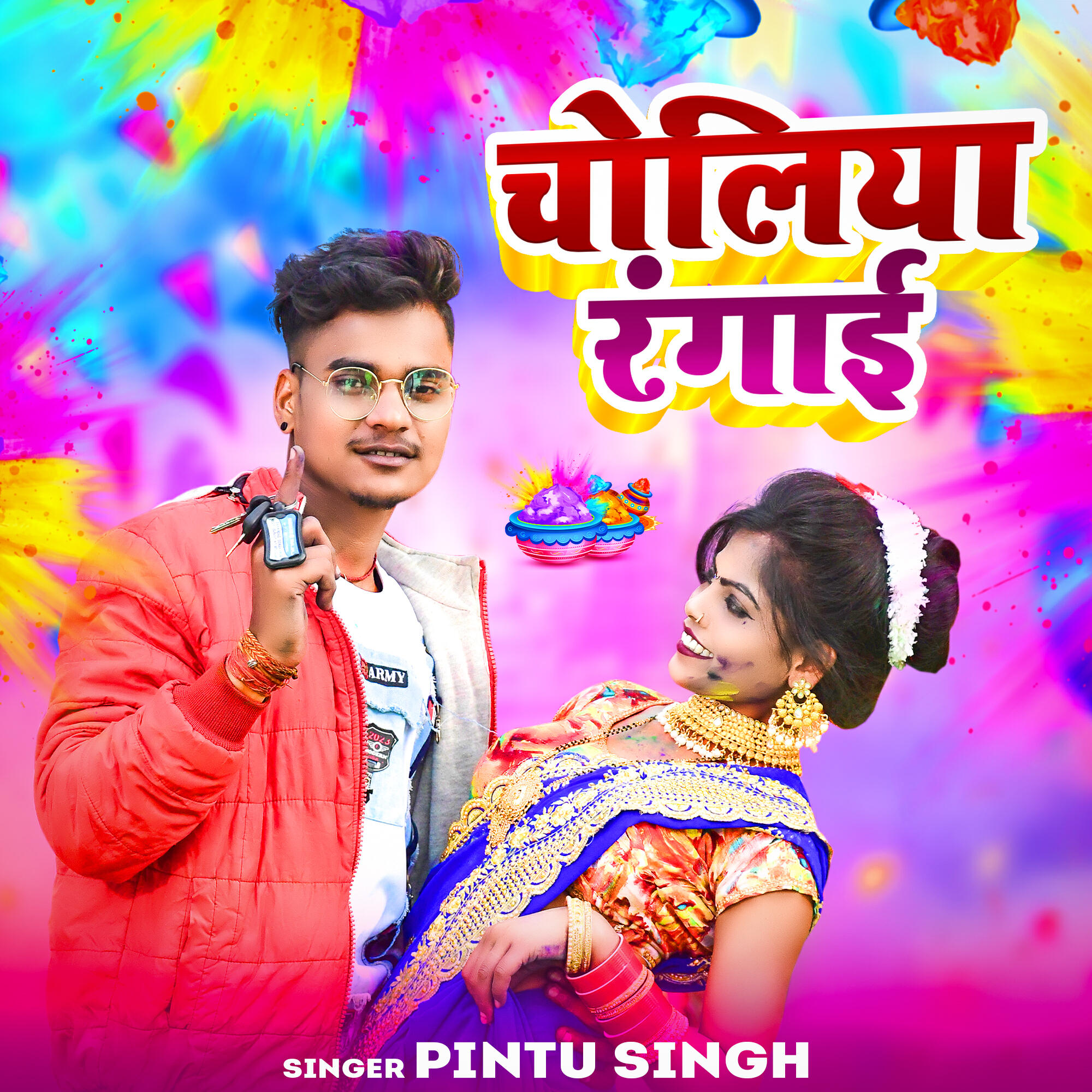 Релиз Choliya Rangai