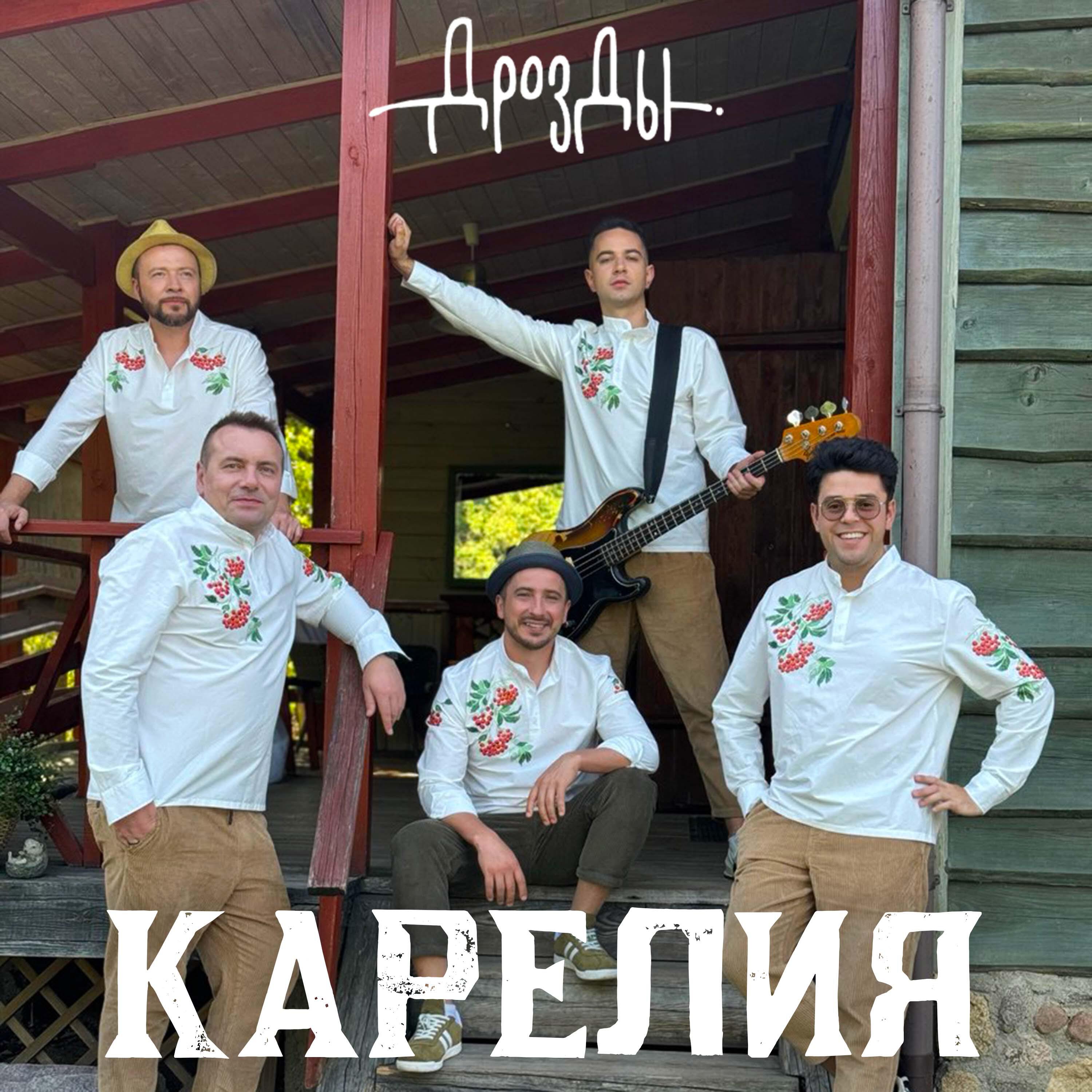 Постер альбома Карелия