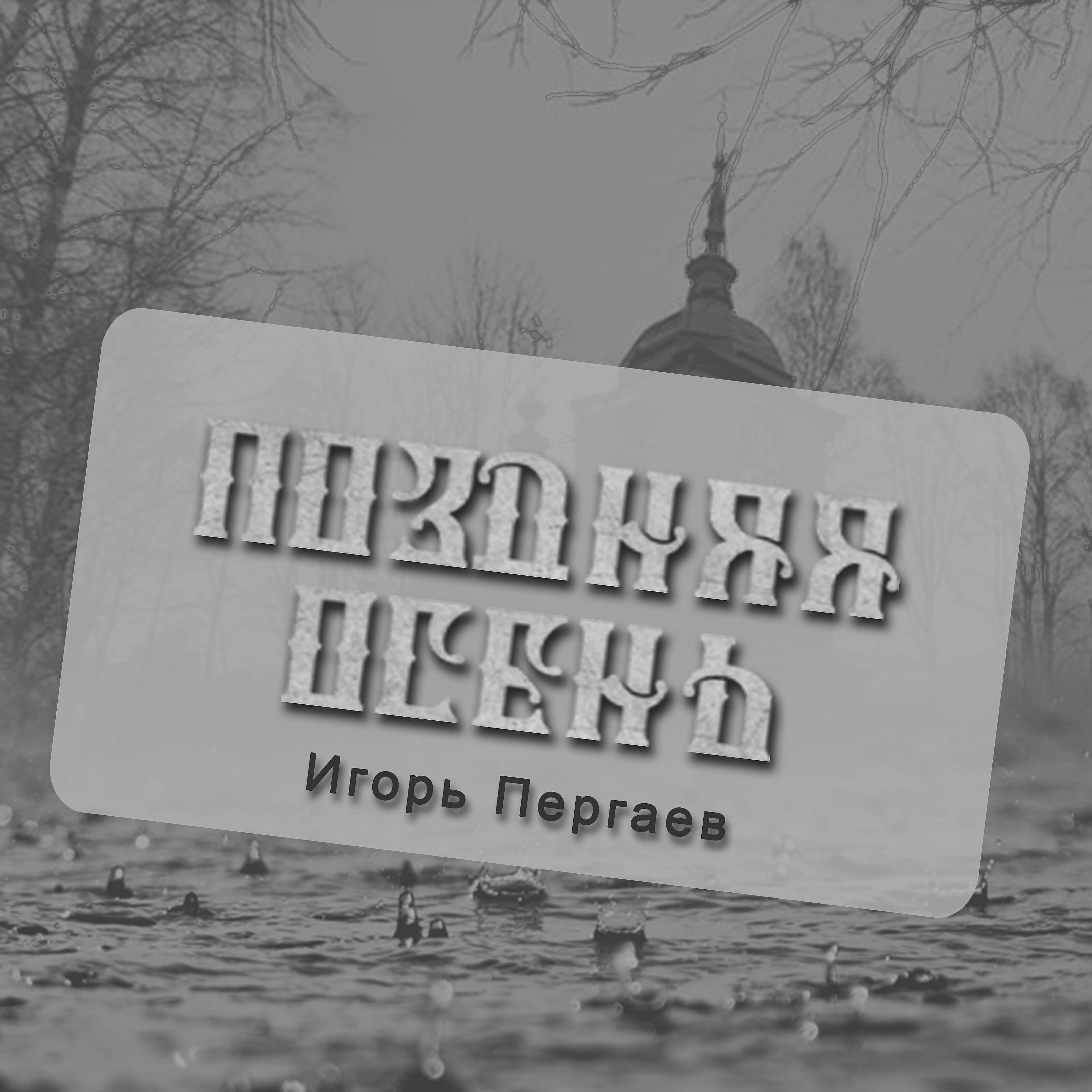 Обложка трека
