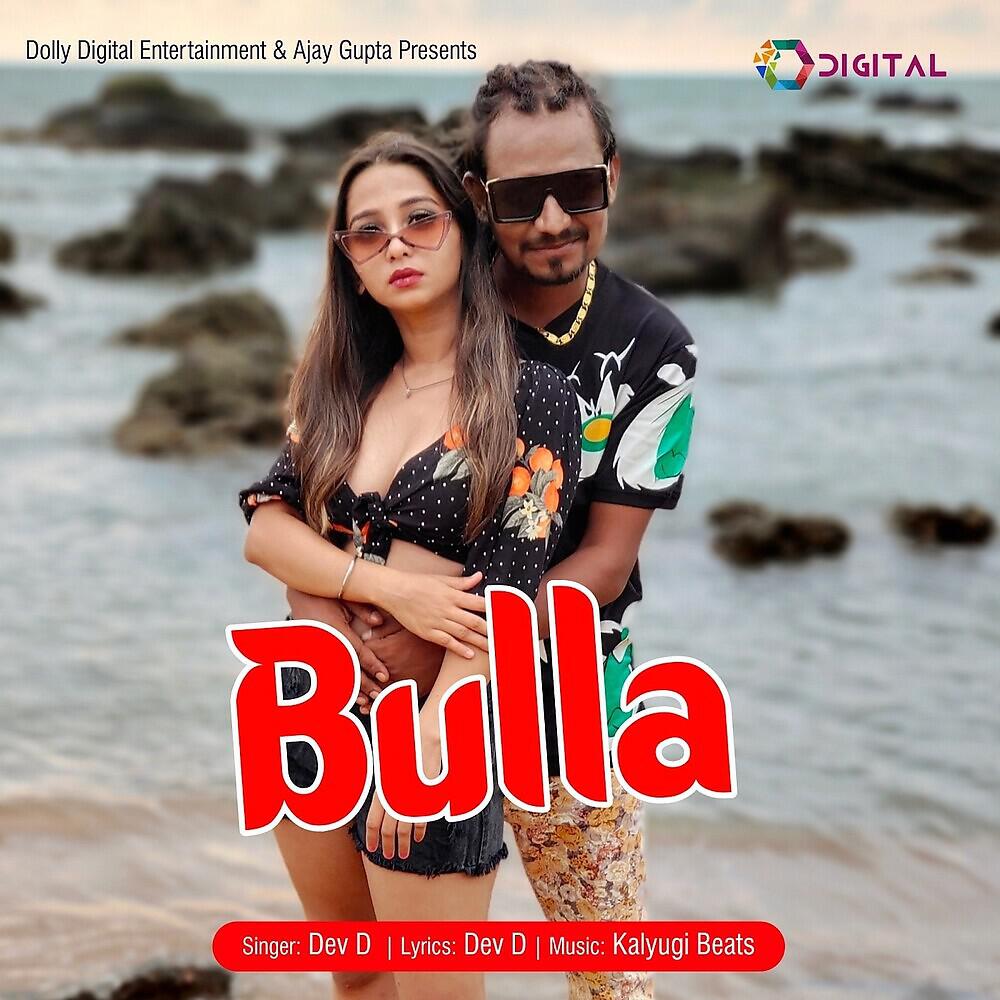Релиз Bulla