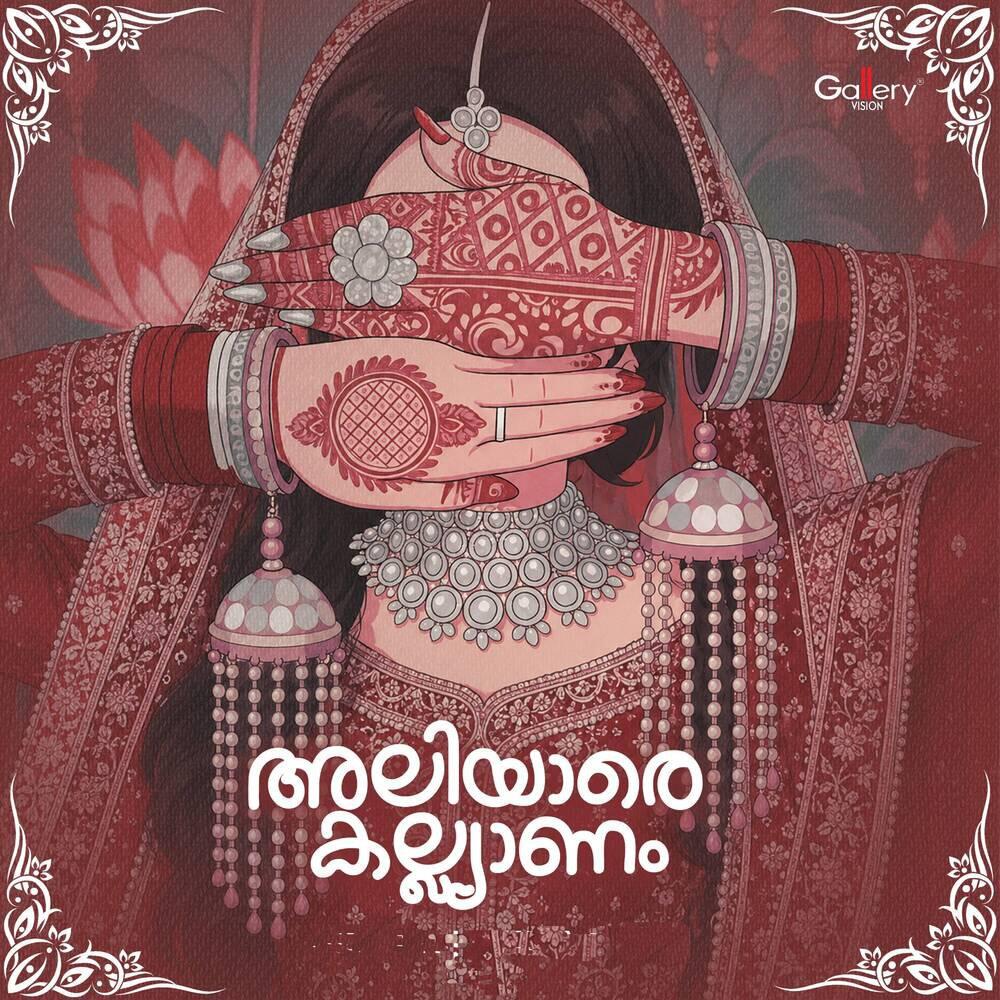 Трек Enthinaanee Neelakkannil Suruma Remix