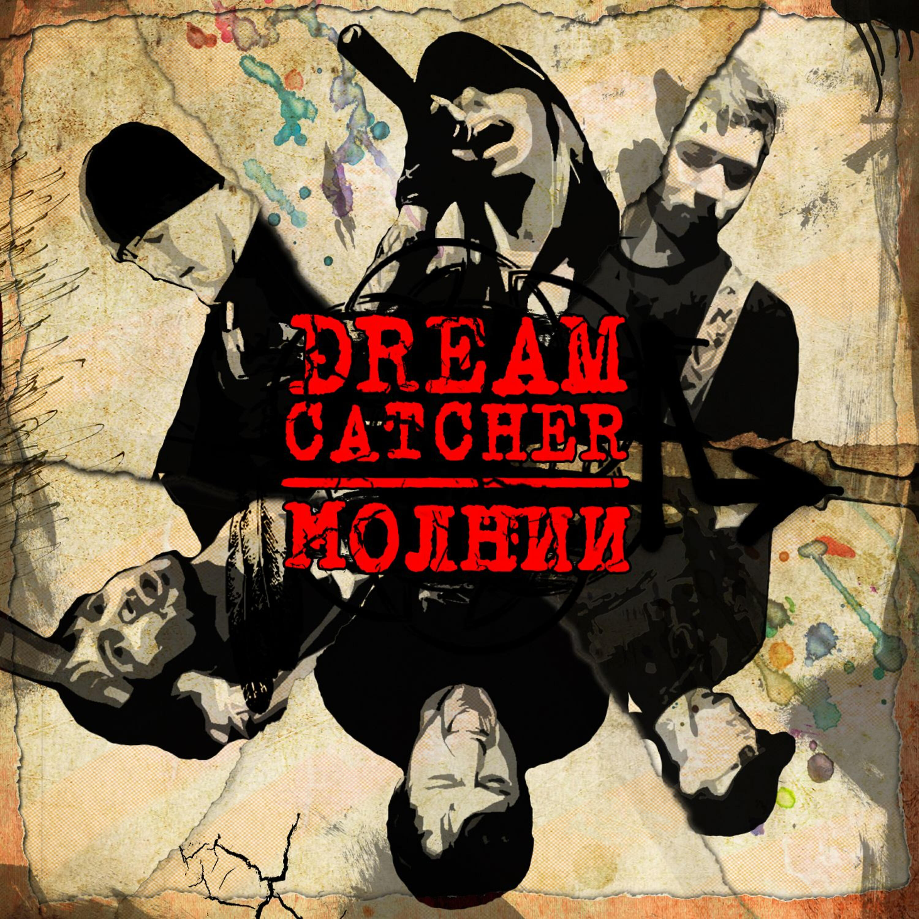 Dream Catсher