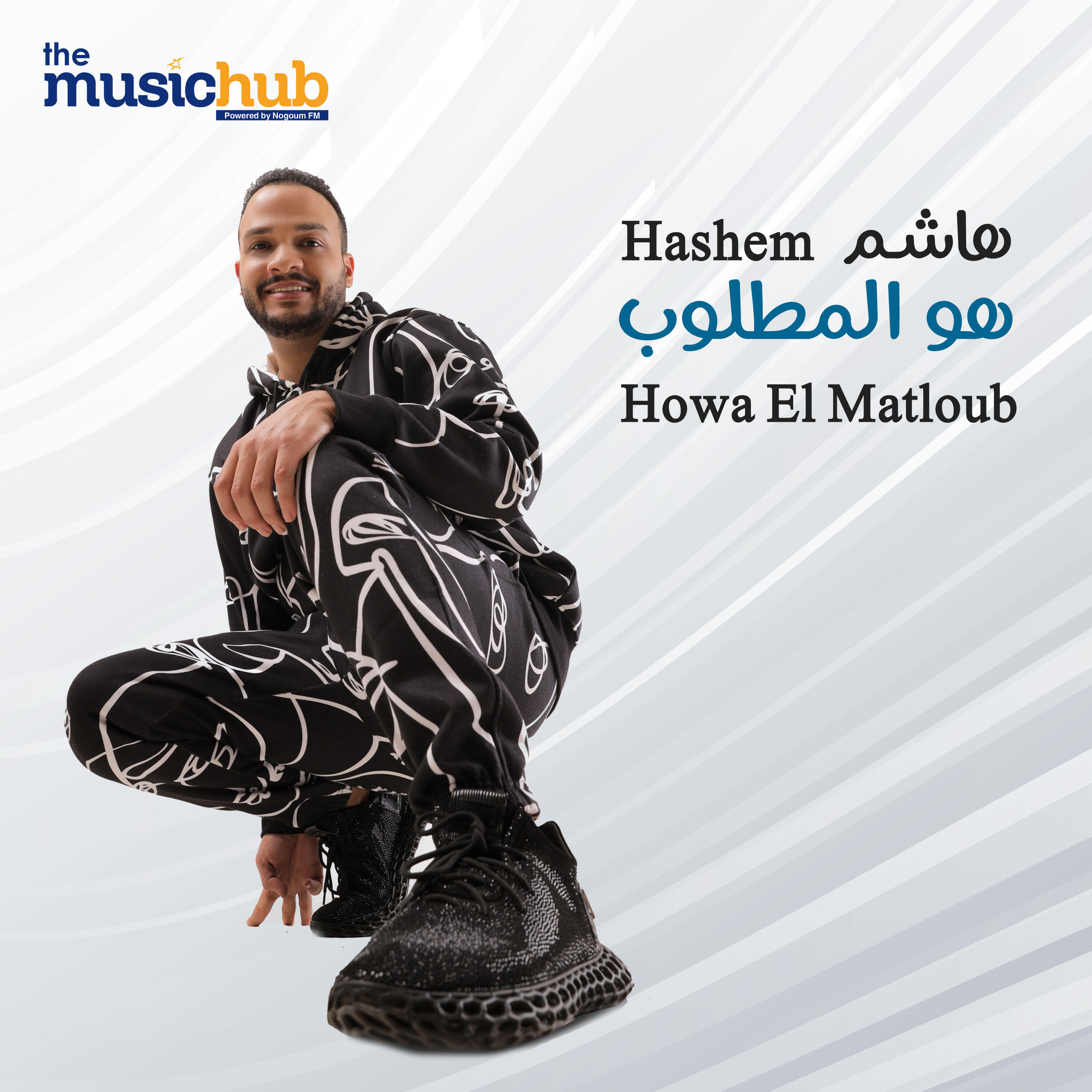 Релиз Howa El Matloub