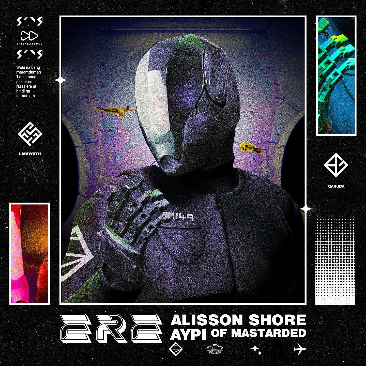 Релиз ERE