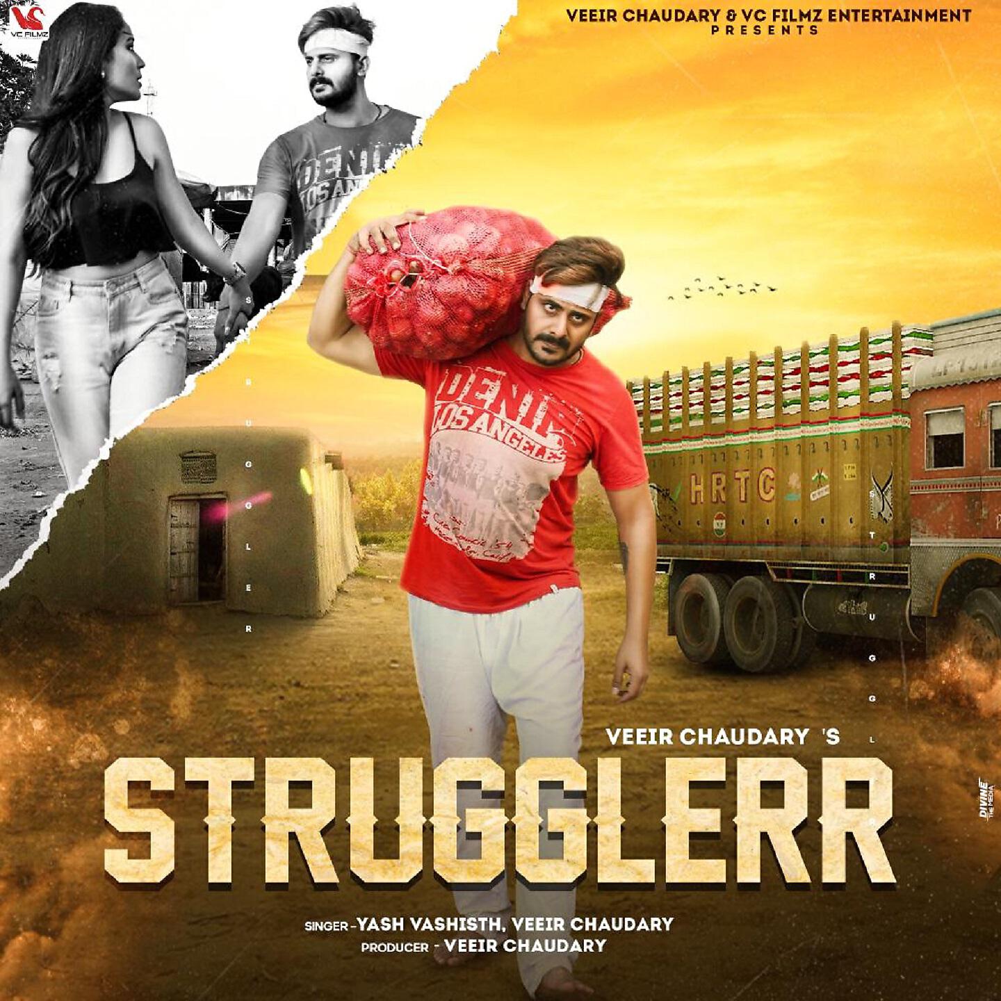 Релиз Strugglerr