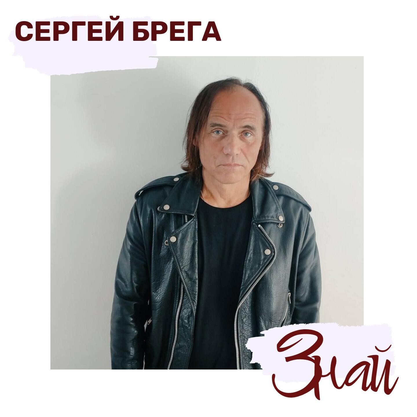 Релиз Знай