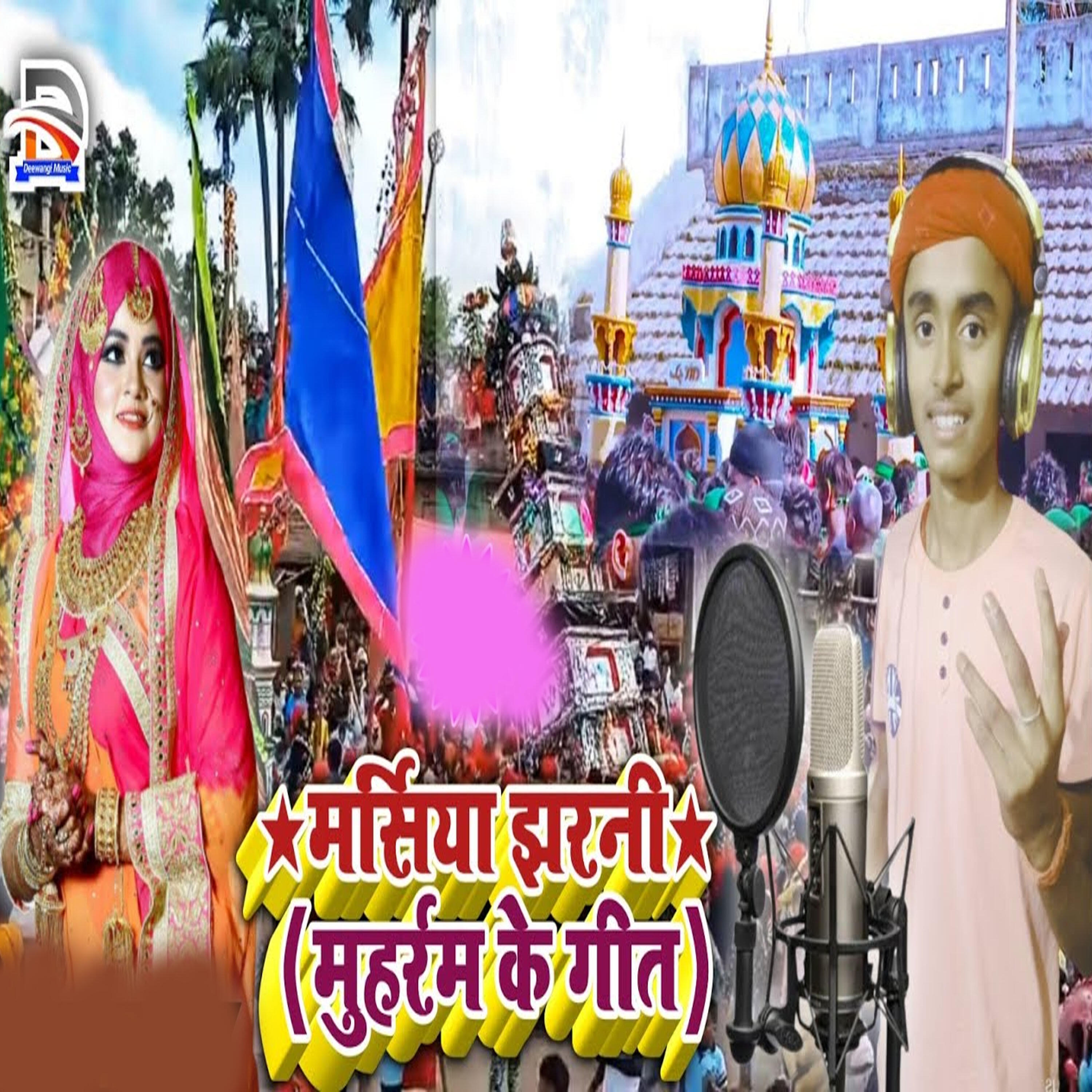 Релиз marsiya jharni muharram ke geet