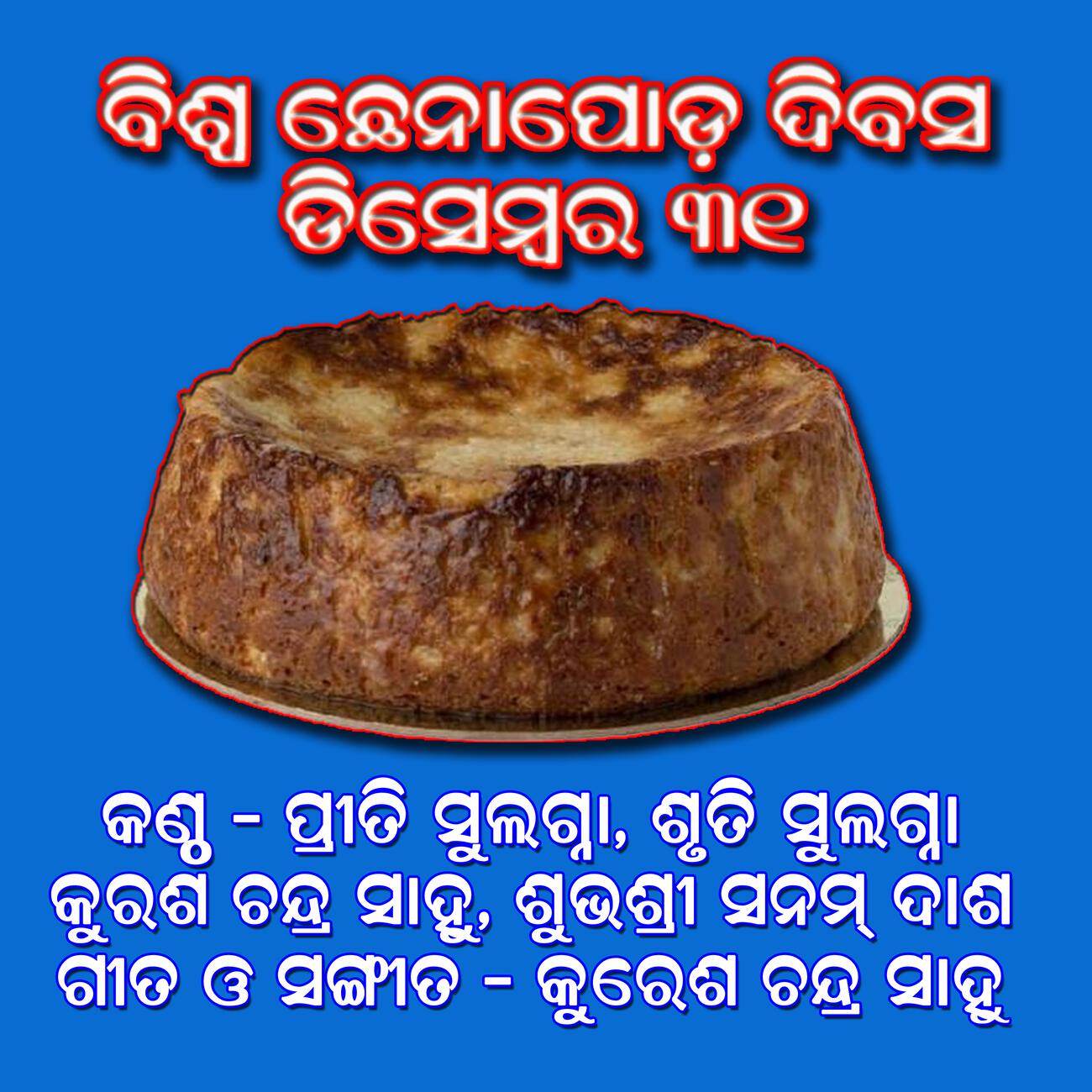 Релиз BISWA CHHENAPODA DIVASH SONG
