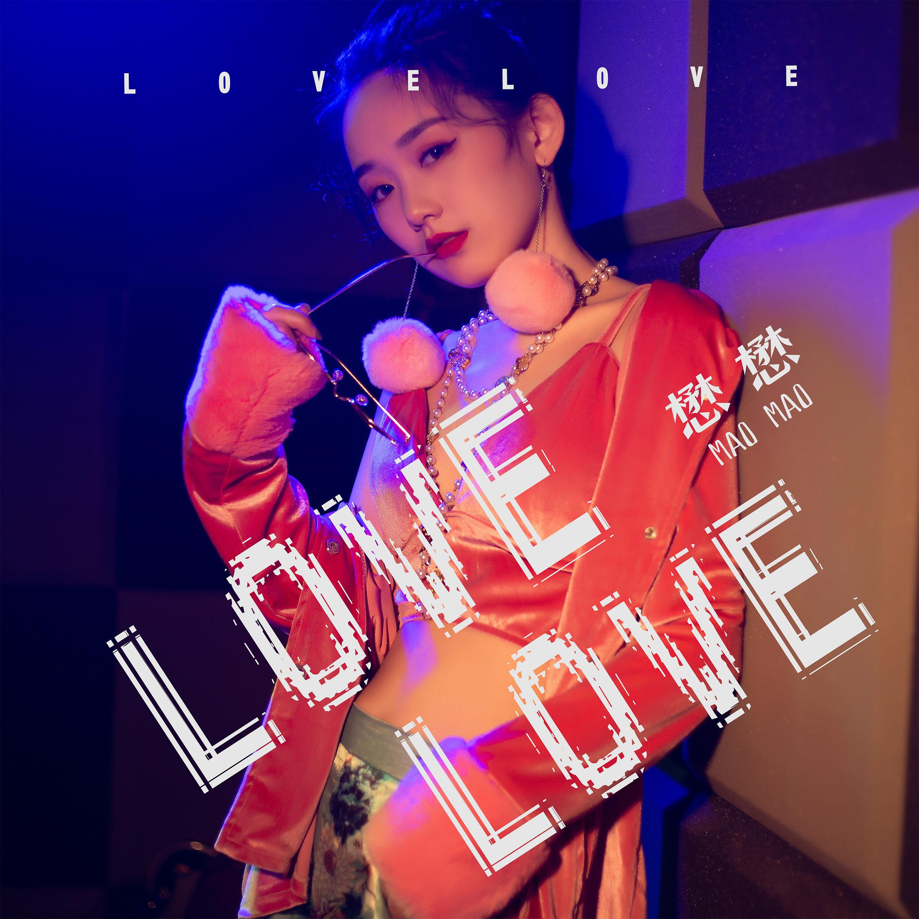 Релиз Love Love