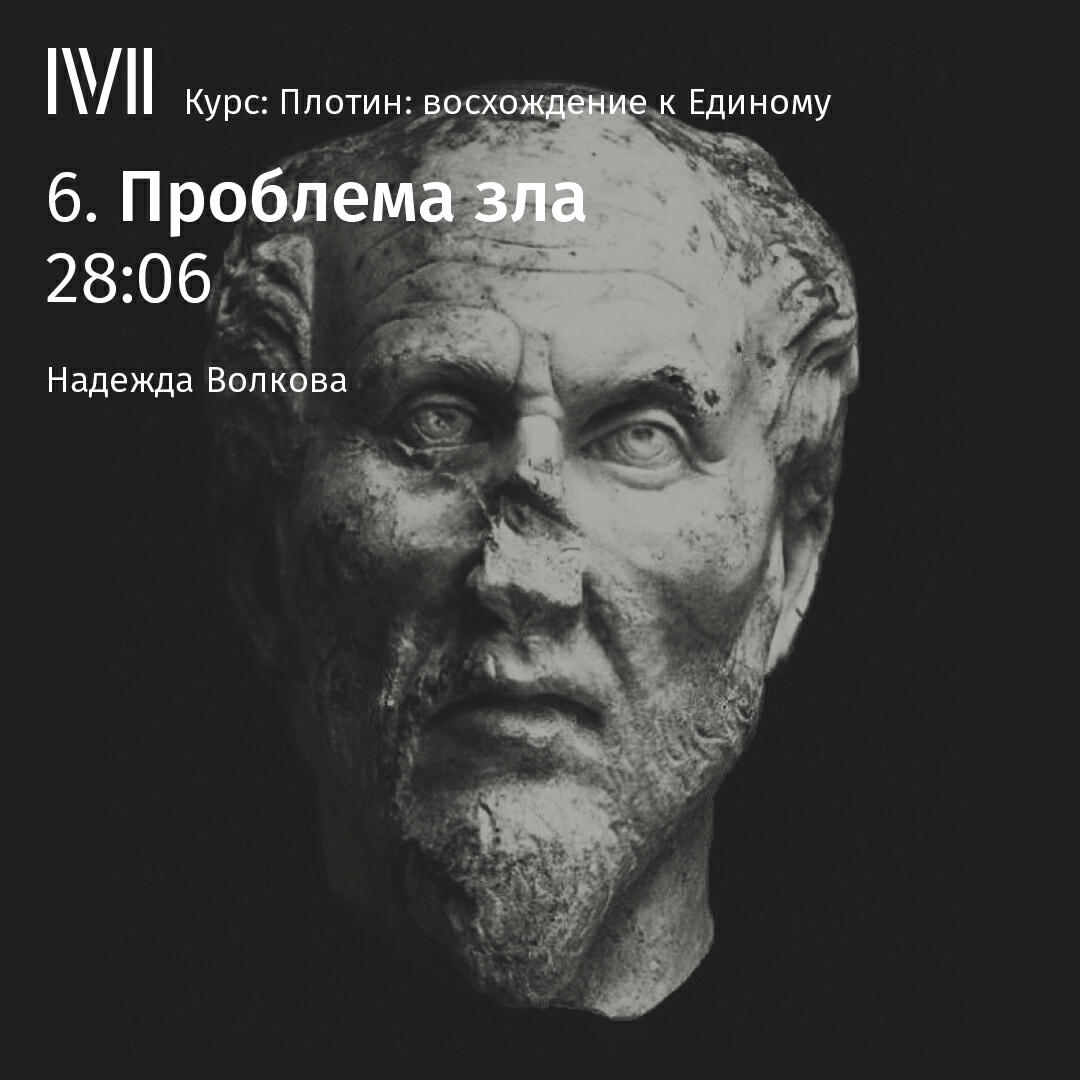 Книга "Проблема зла"