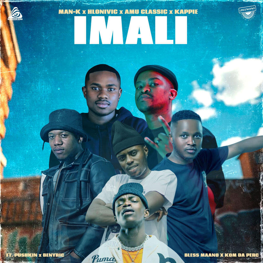 Релиз iMali