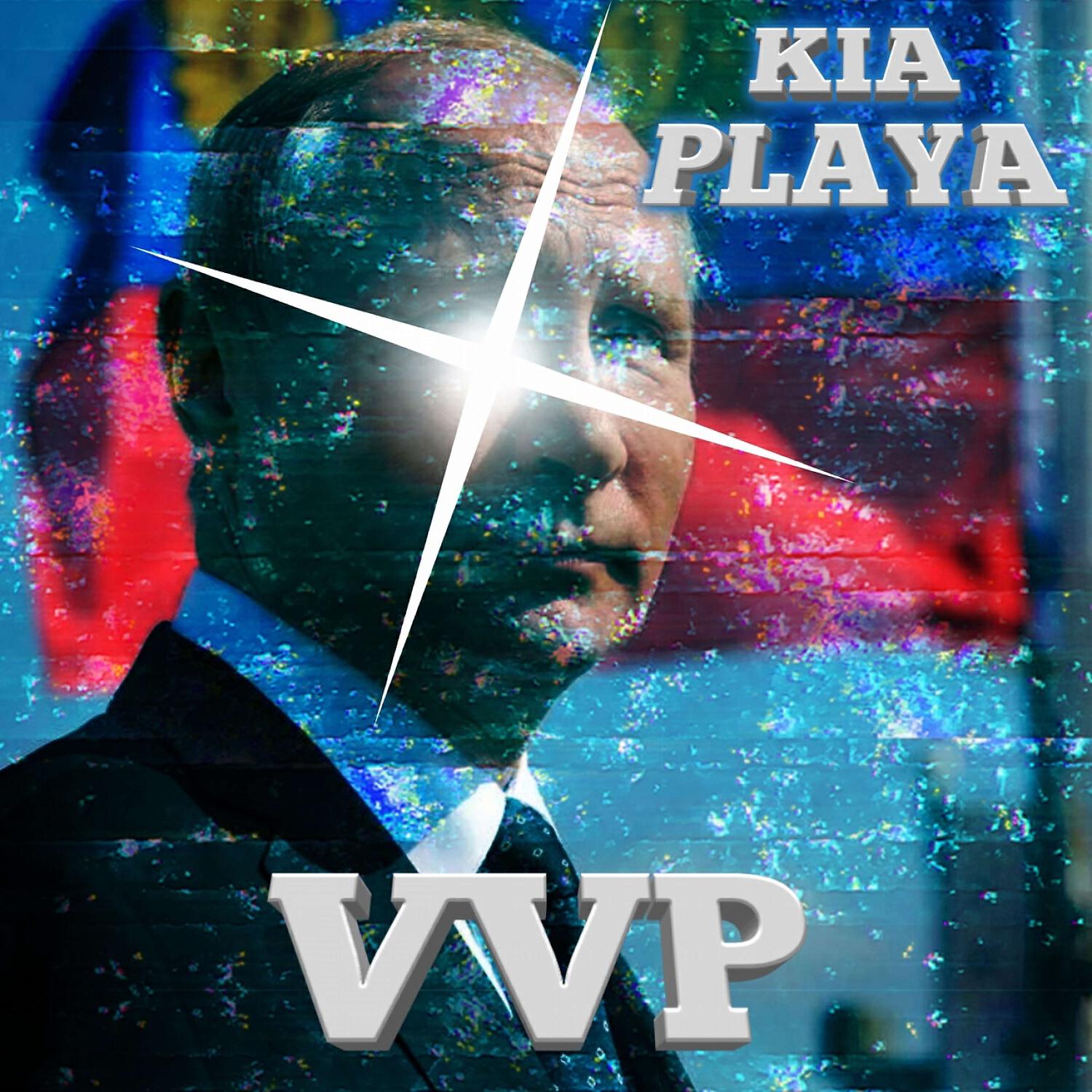 Релиз VVP