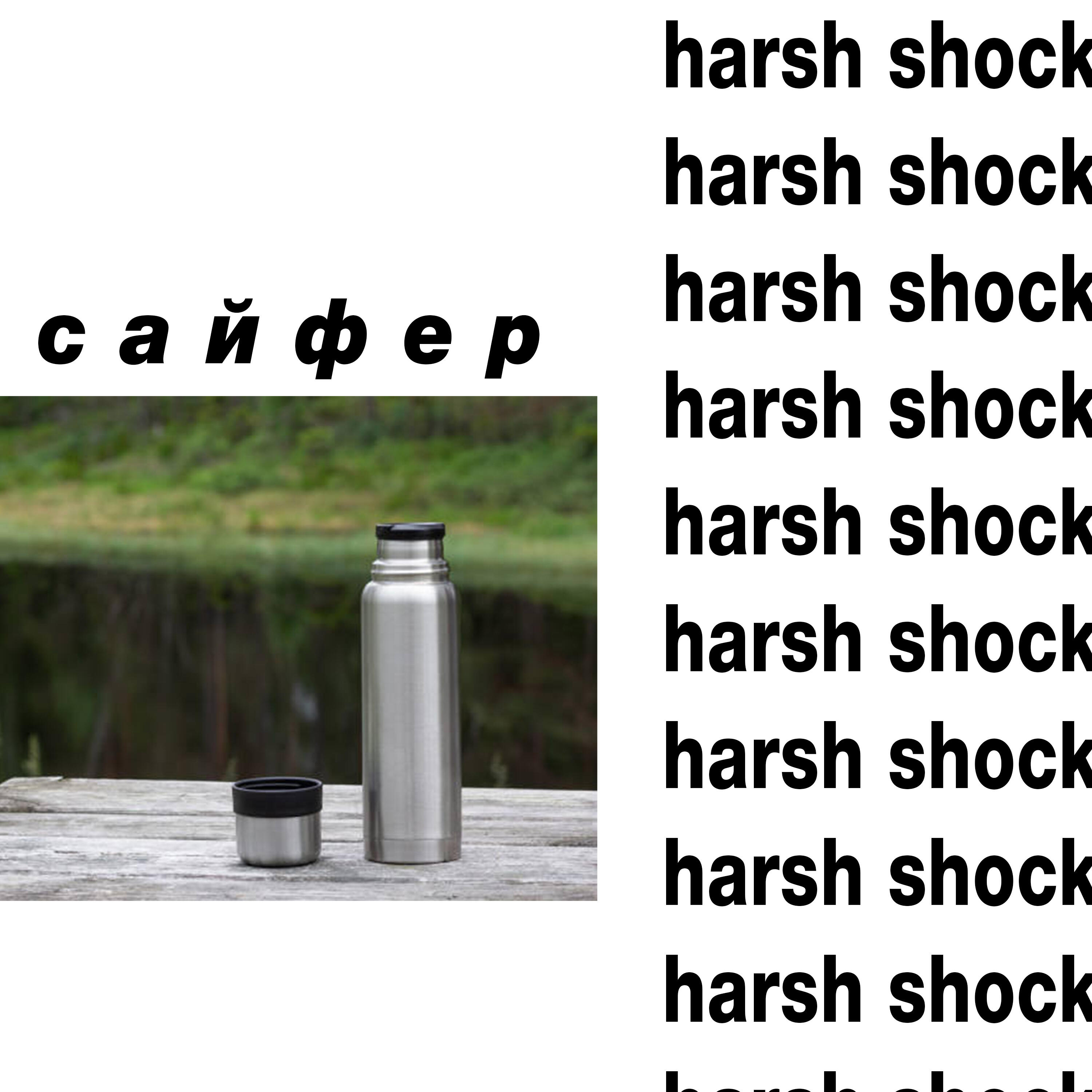 Релиз Harsh Shock