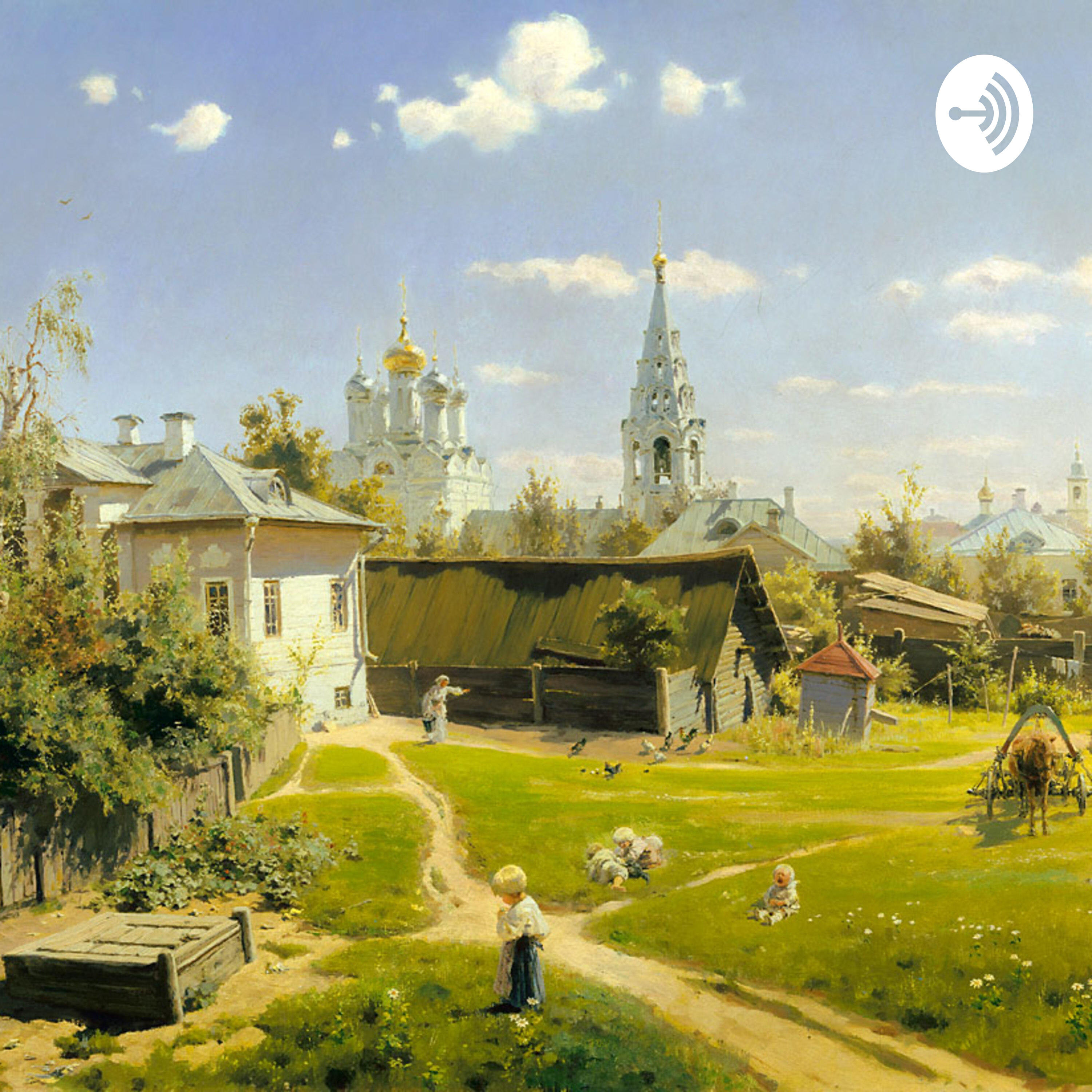 Подкаст Добрые русскiе люди