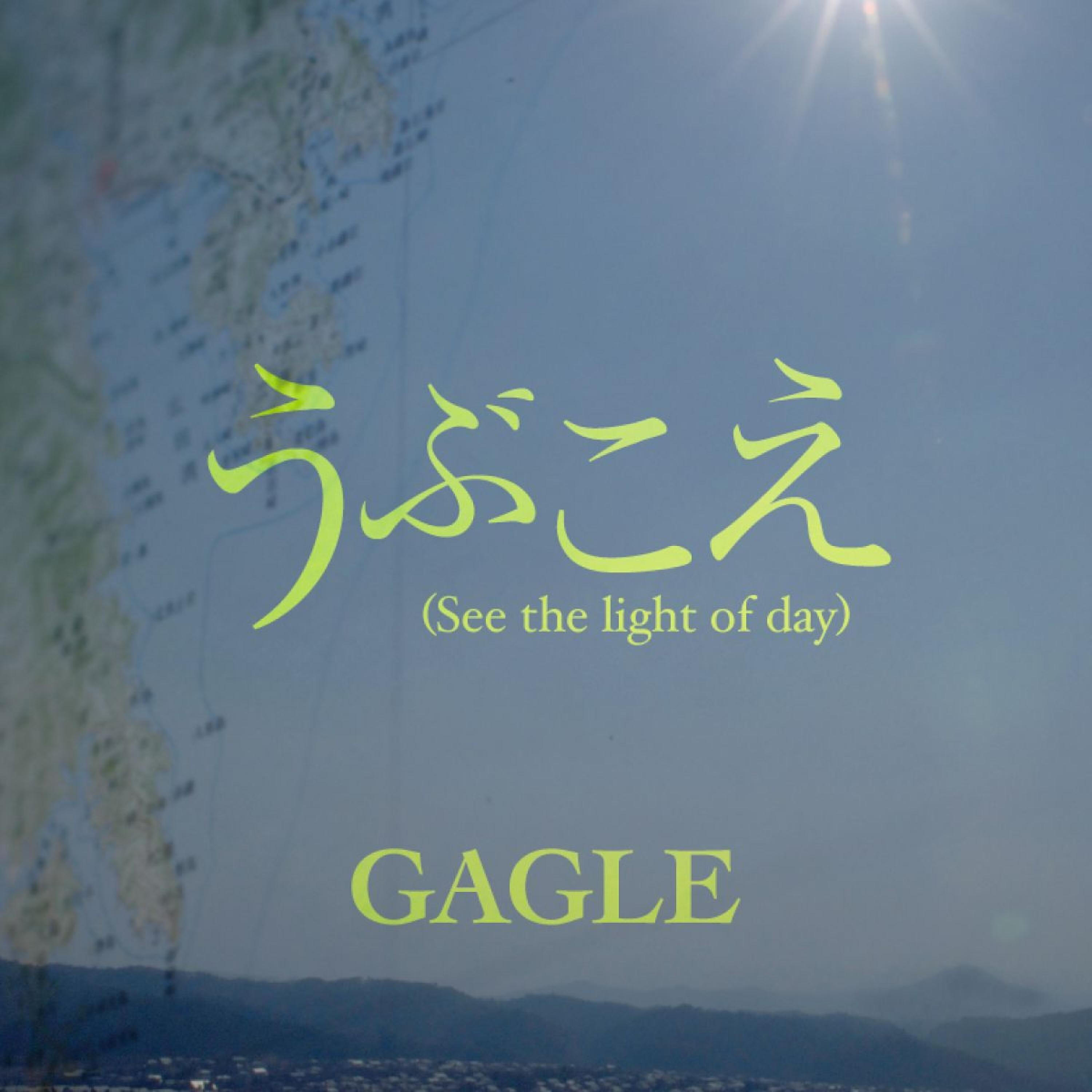Релиз See the Light of Day