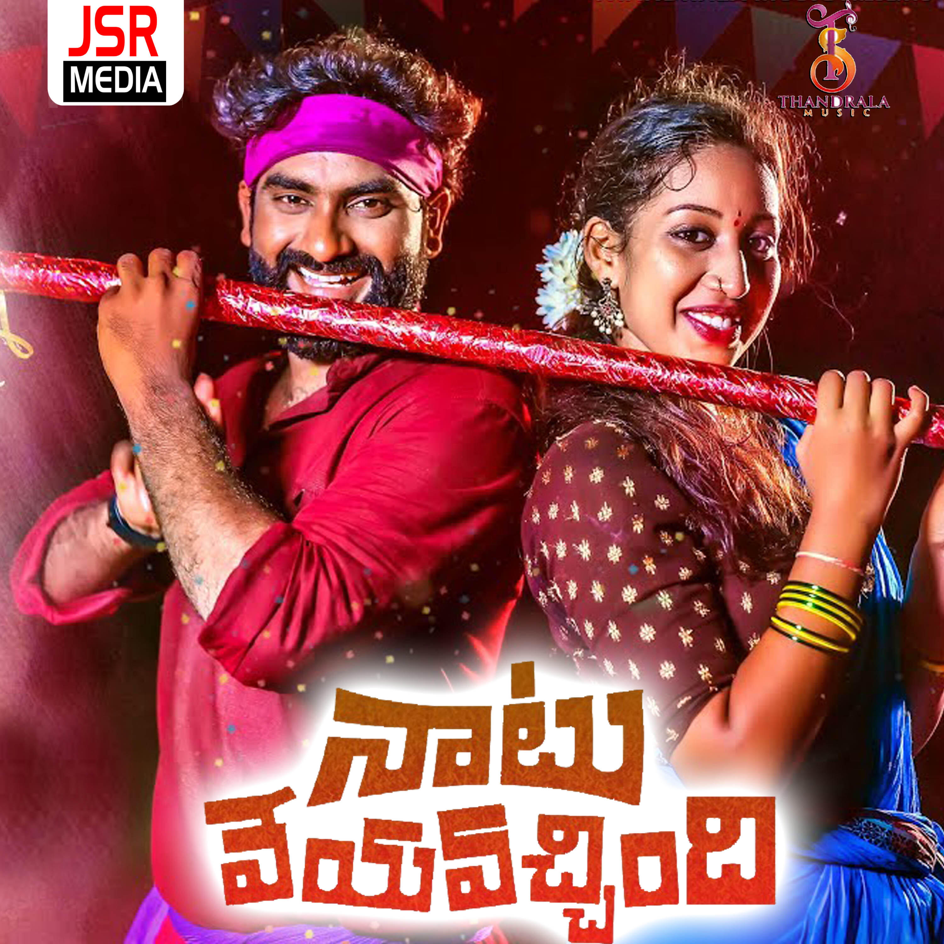 Релиз Natu Veyya Vachindi