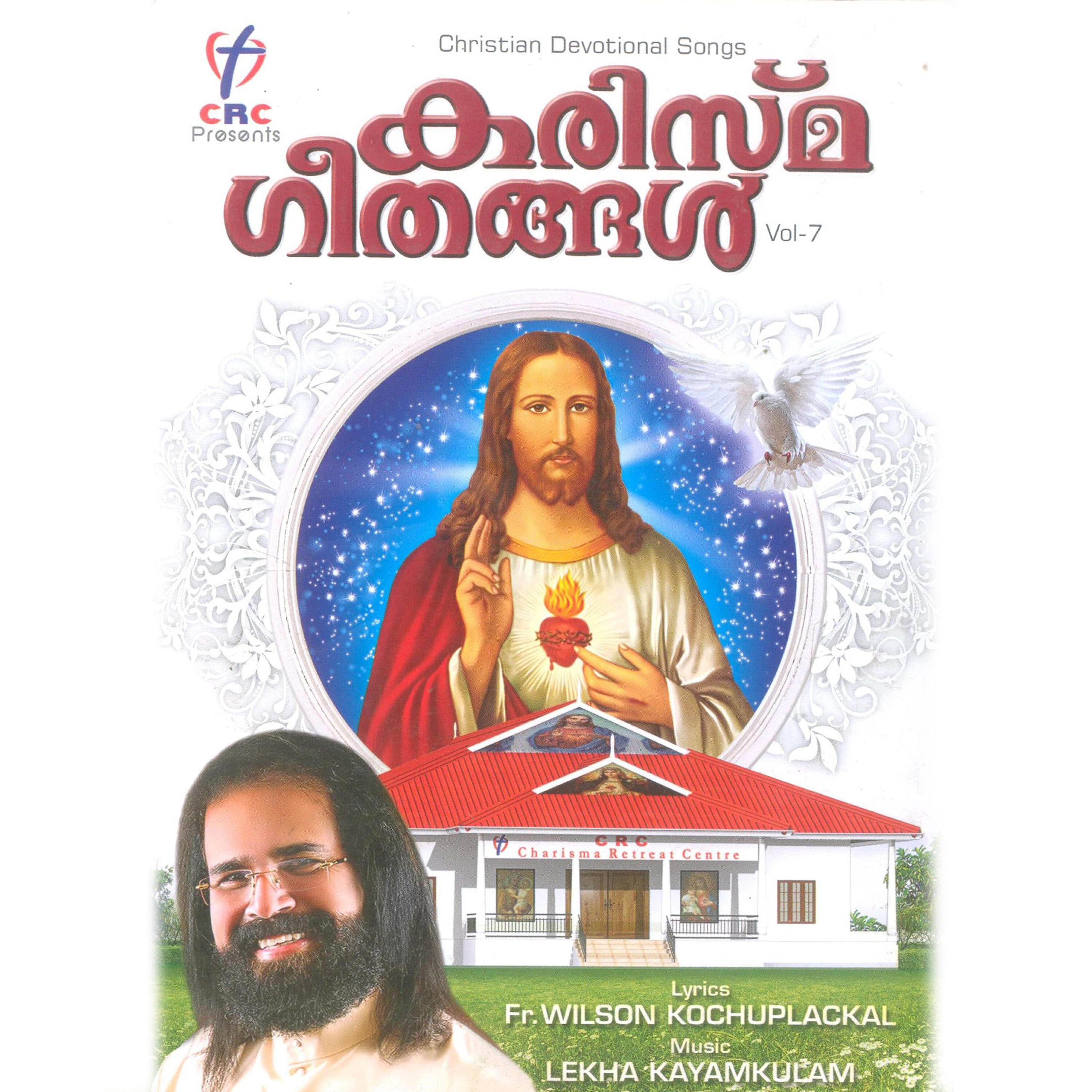 Скачать песню Gifty - Jeevajalam Neeye бесплатно в MP3 для Android и iOS