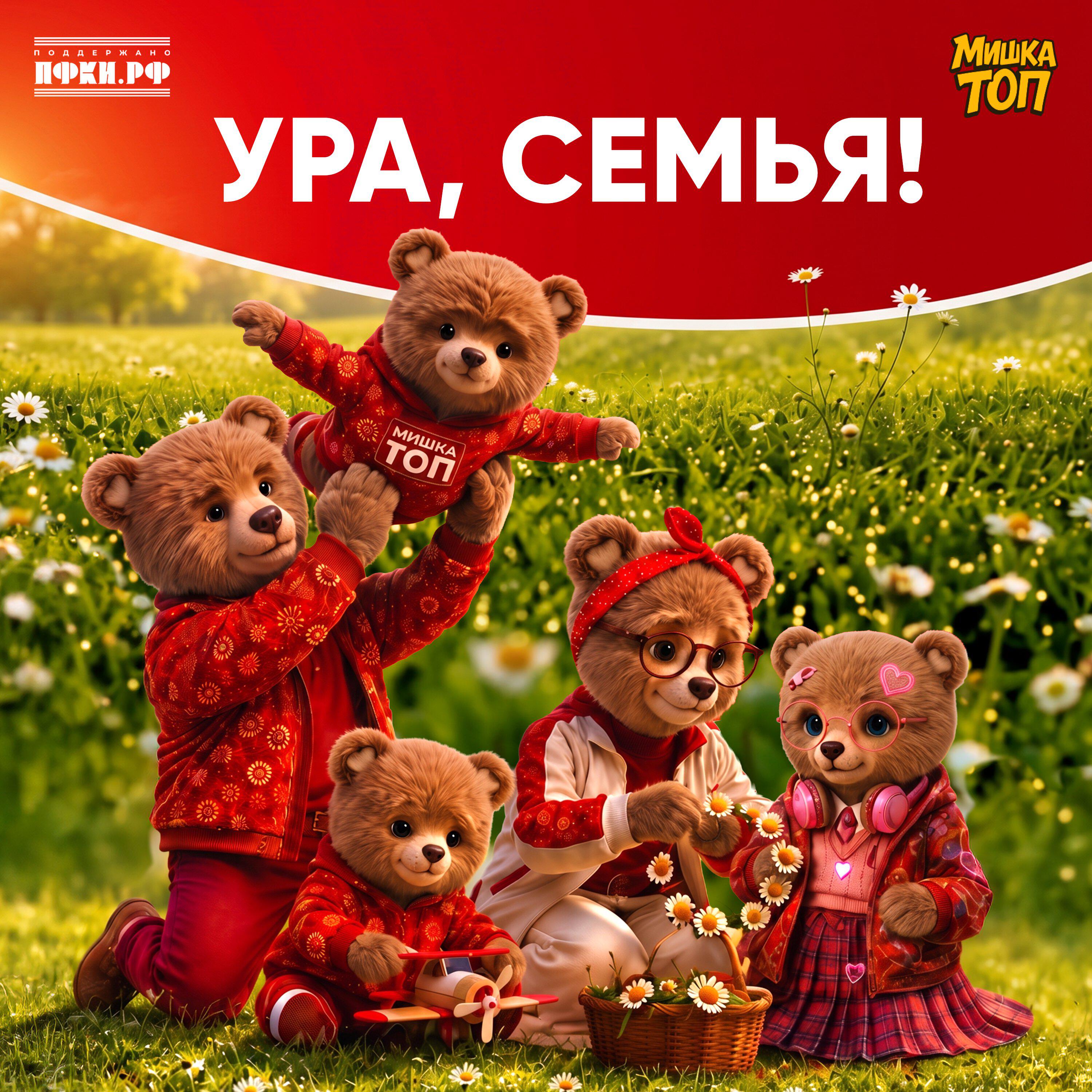 Релиз Ура, семья!