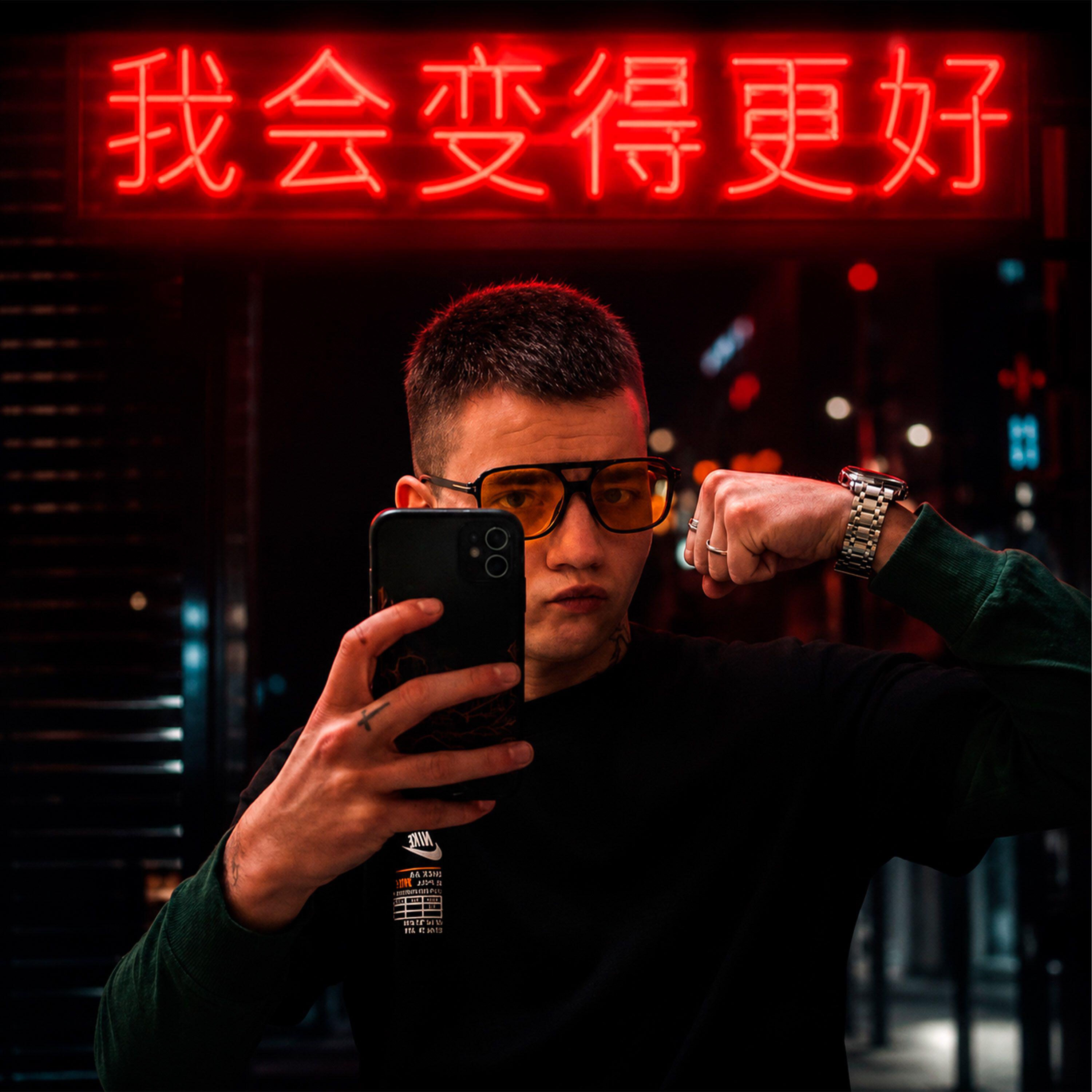 Релиз Ты одна