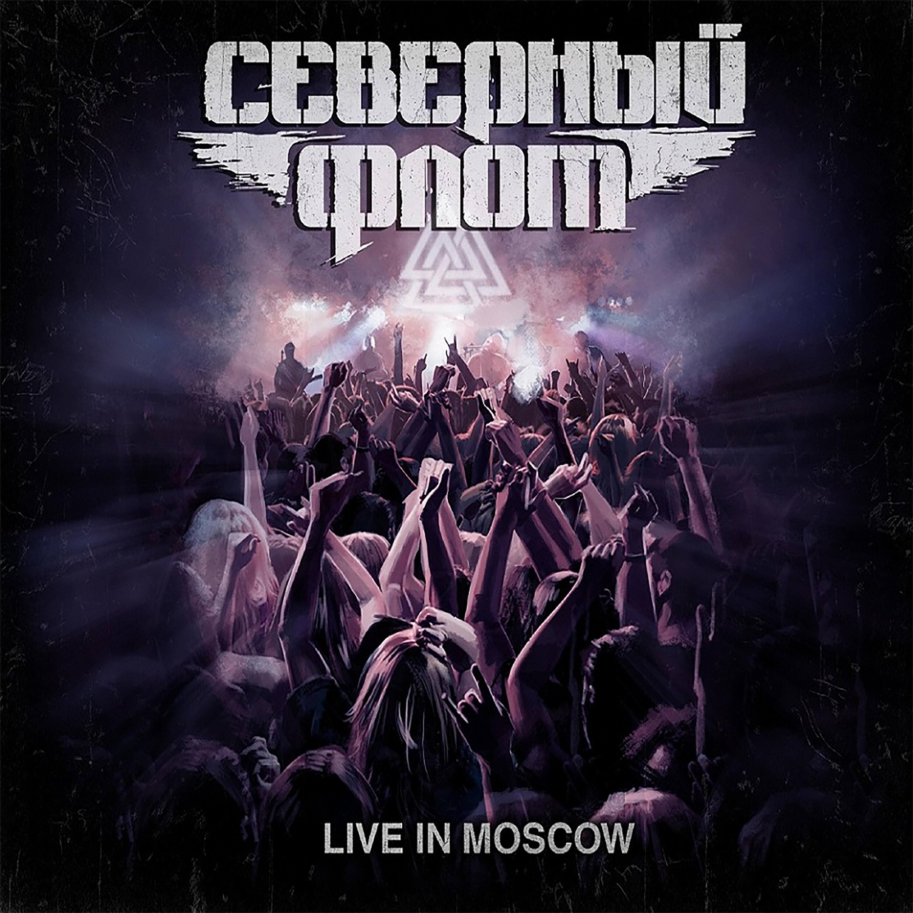 Релиз Live in Moscow