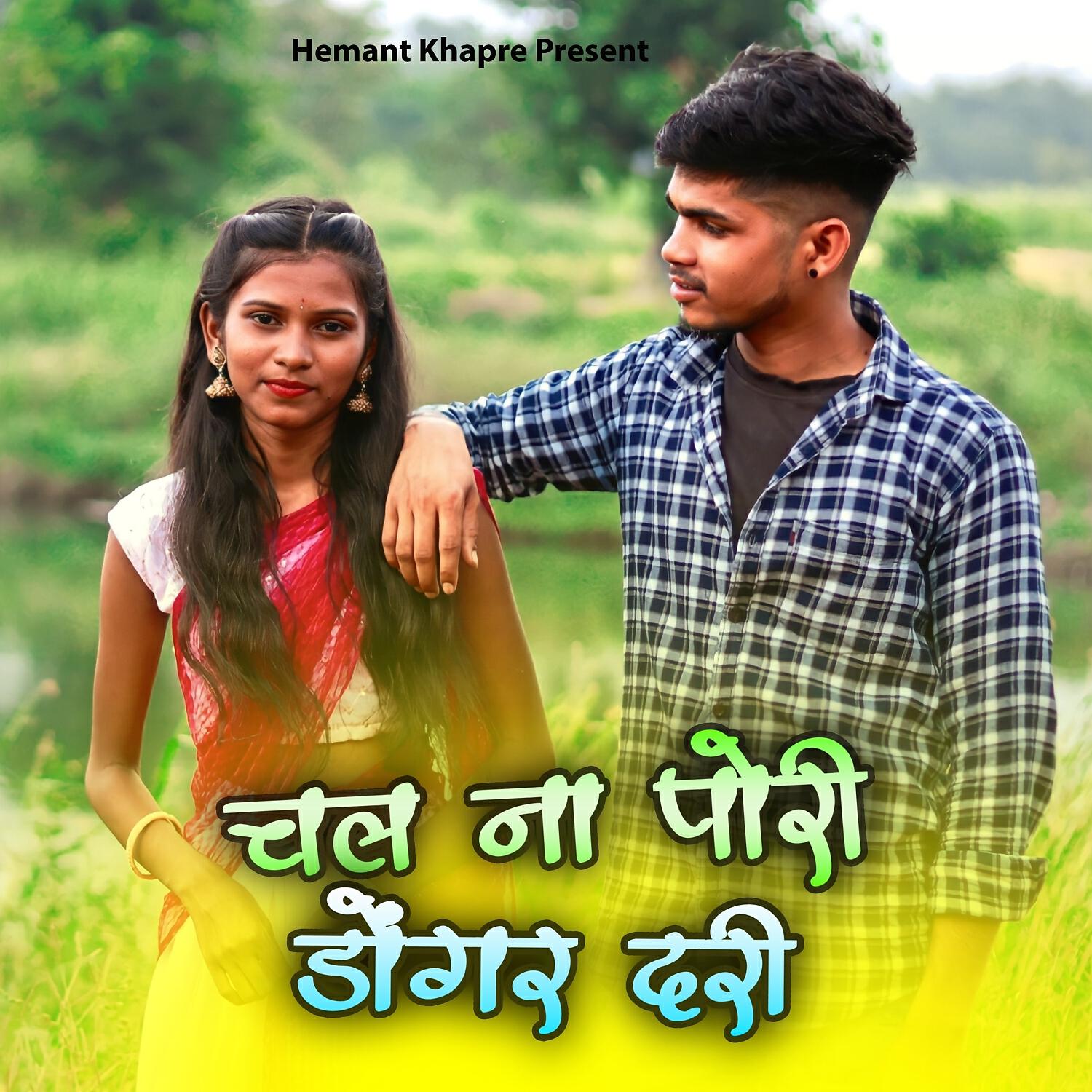 Релиз Chal Na Pori Dongar Dari