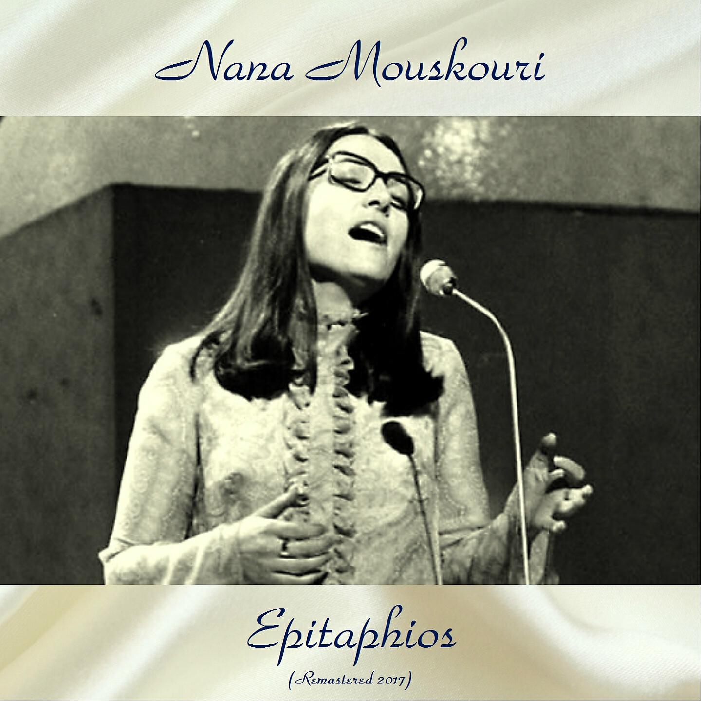 Релиз Epitaphios