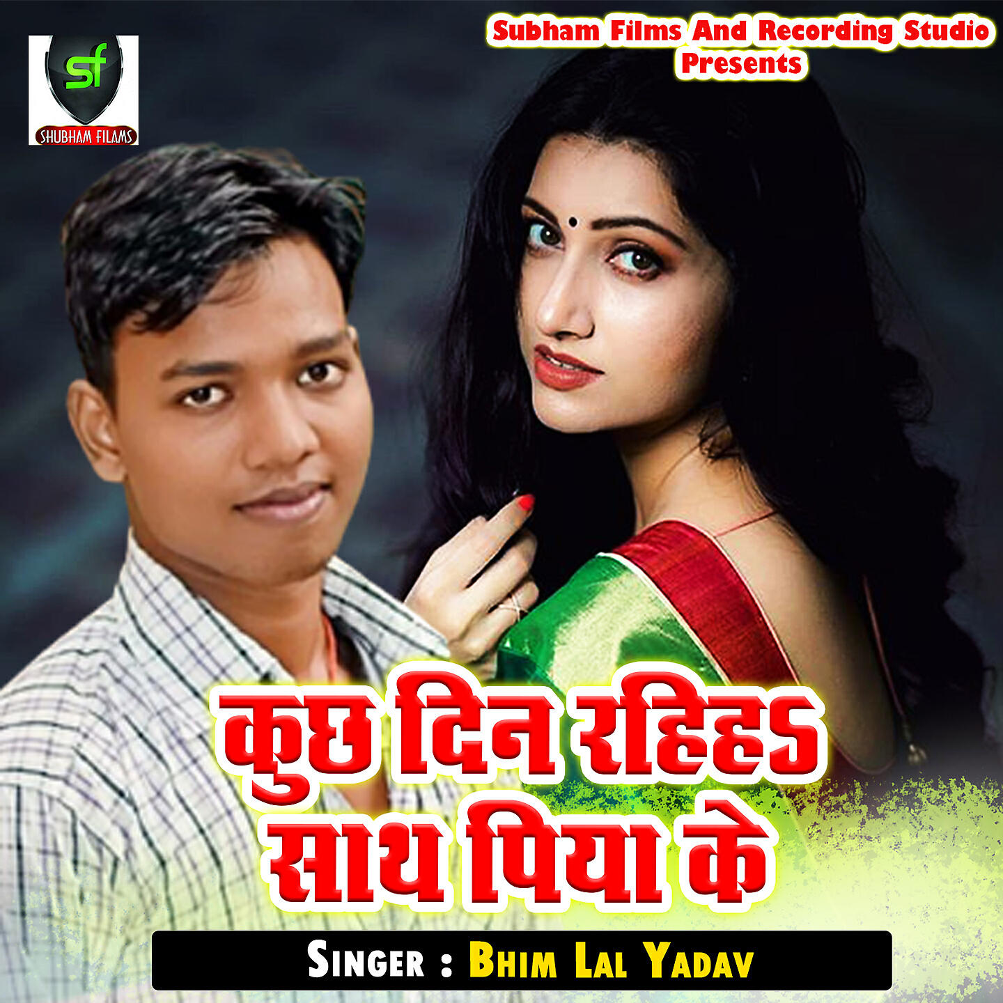 Релиз Kuch Din Rahiya Sath Piya Ke