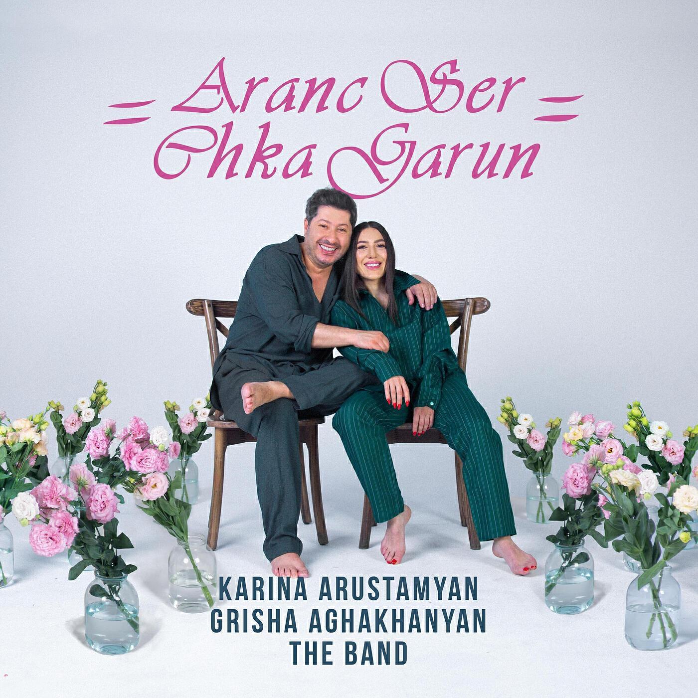 Karina Arustamyan & The Band