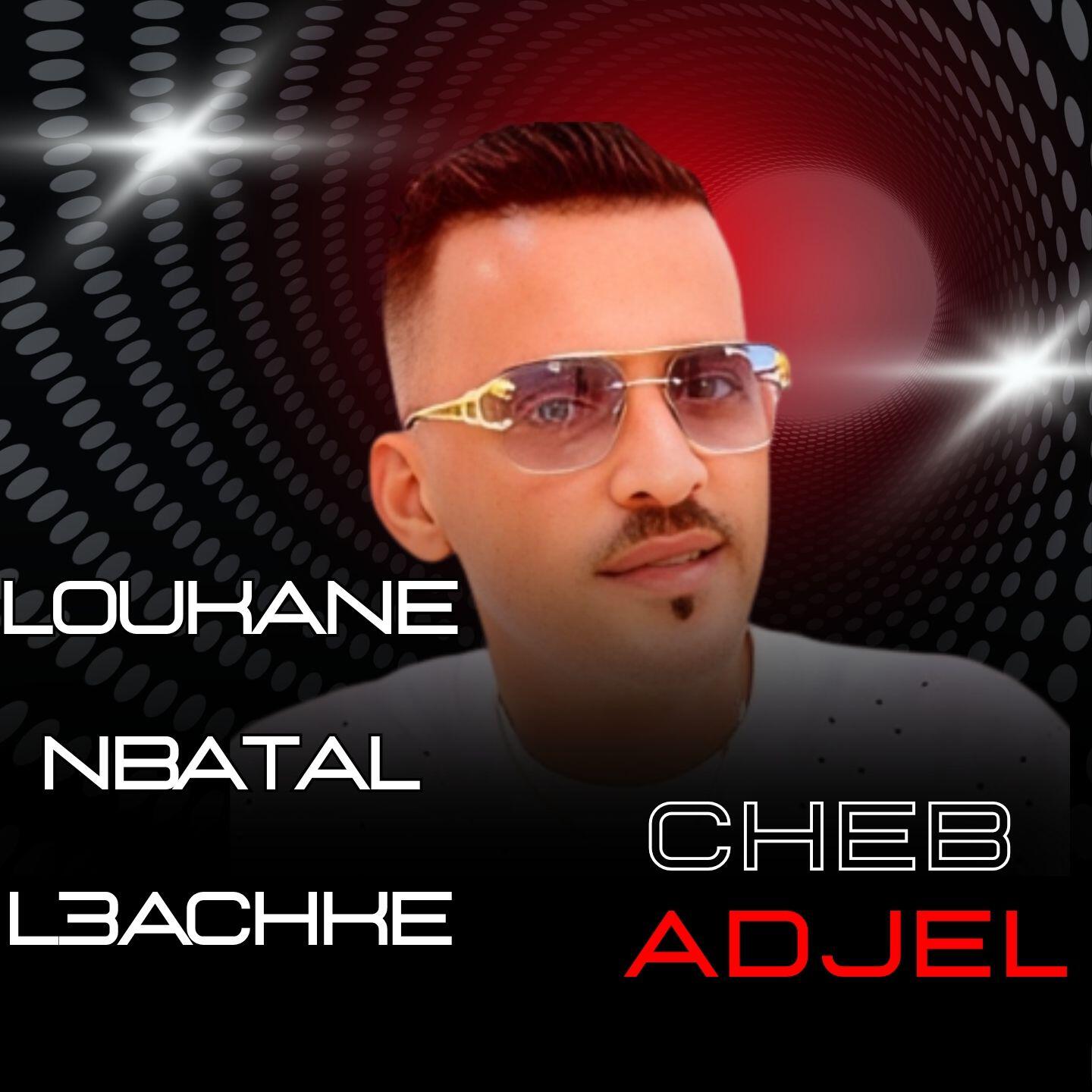 Релиз loukane nbatale l3achke