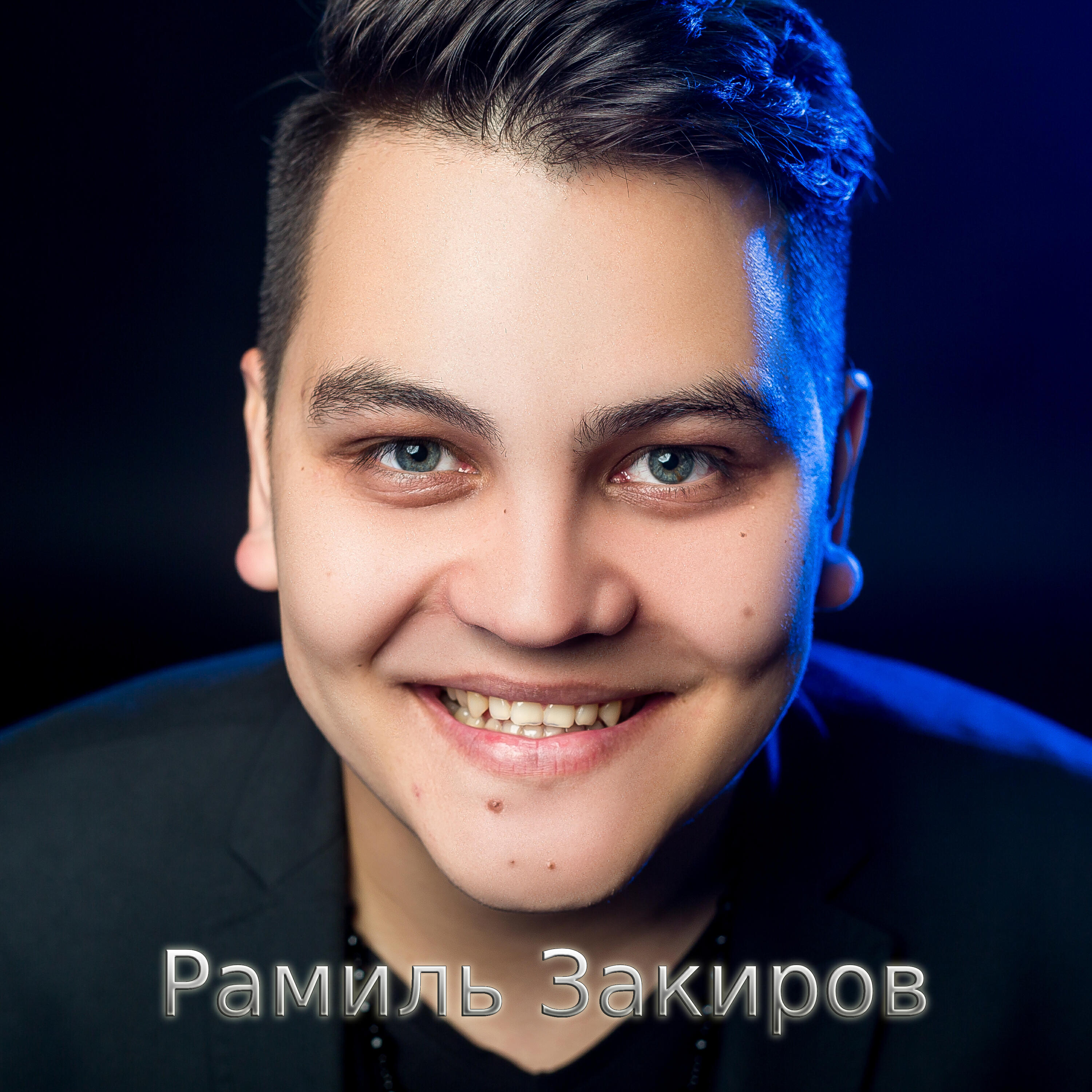 Релиз Кук тосле кузлэр