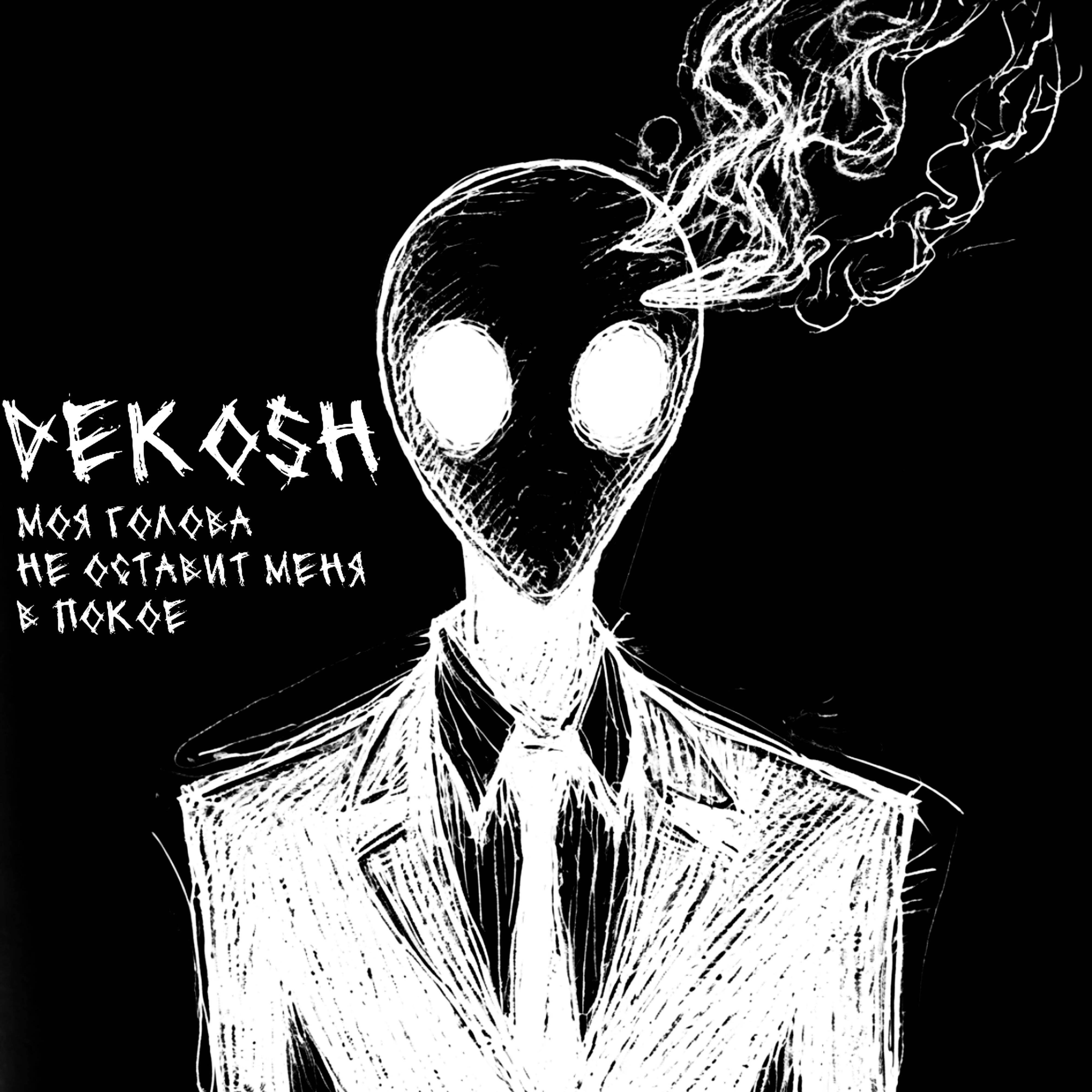 Обложка альбома