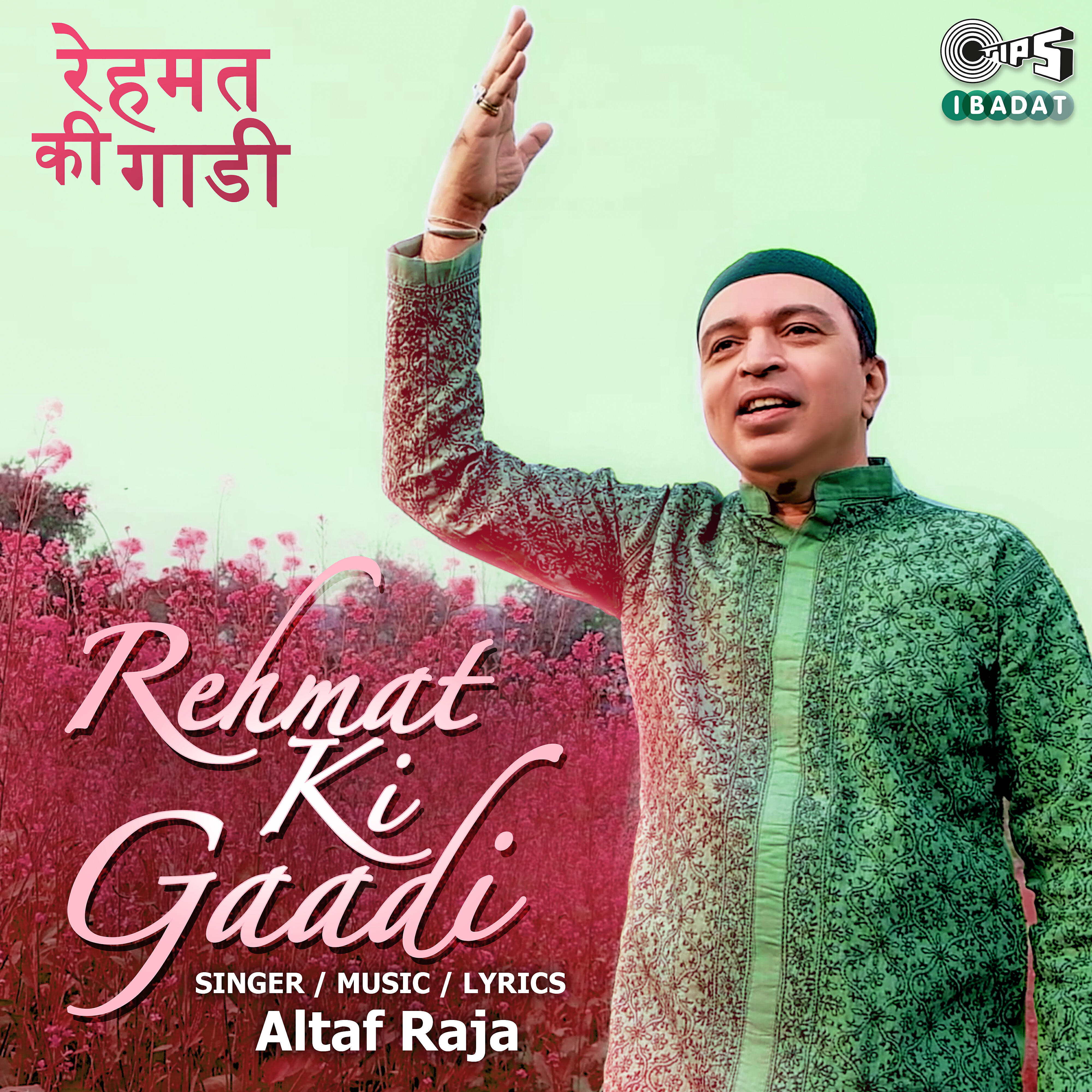 Релиз Rehmat Ki Gaadi