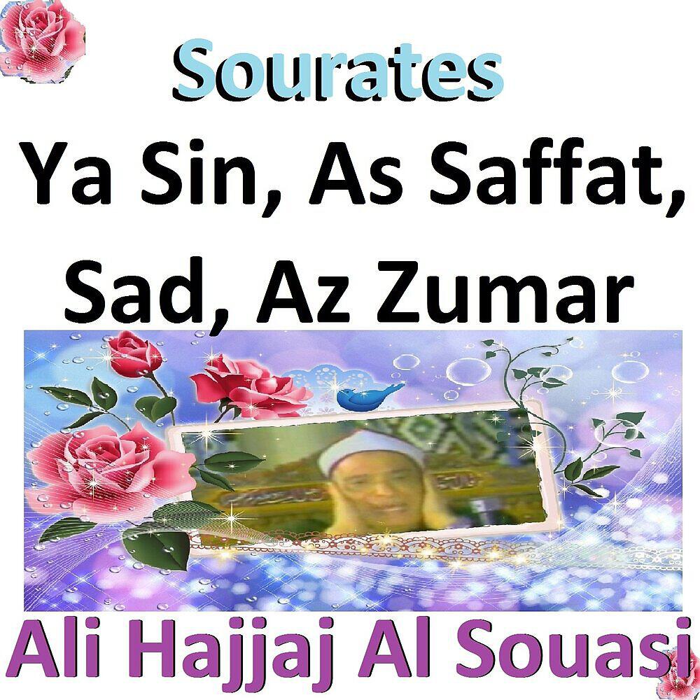 Релиз Sourates Ya Sin, As Saffat, Sad, Az Zumar