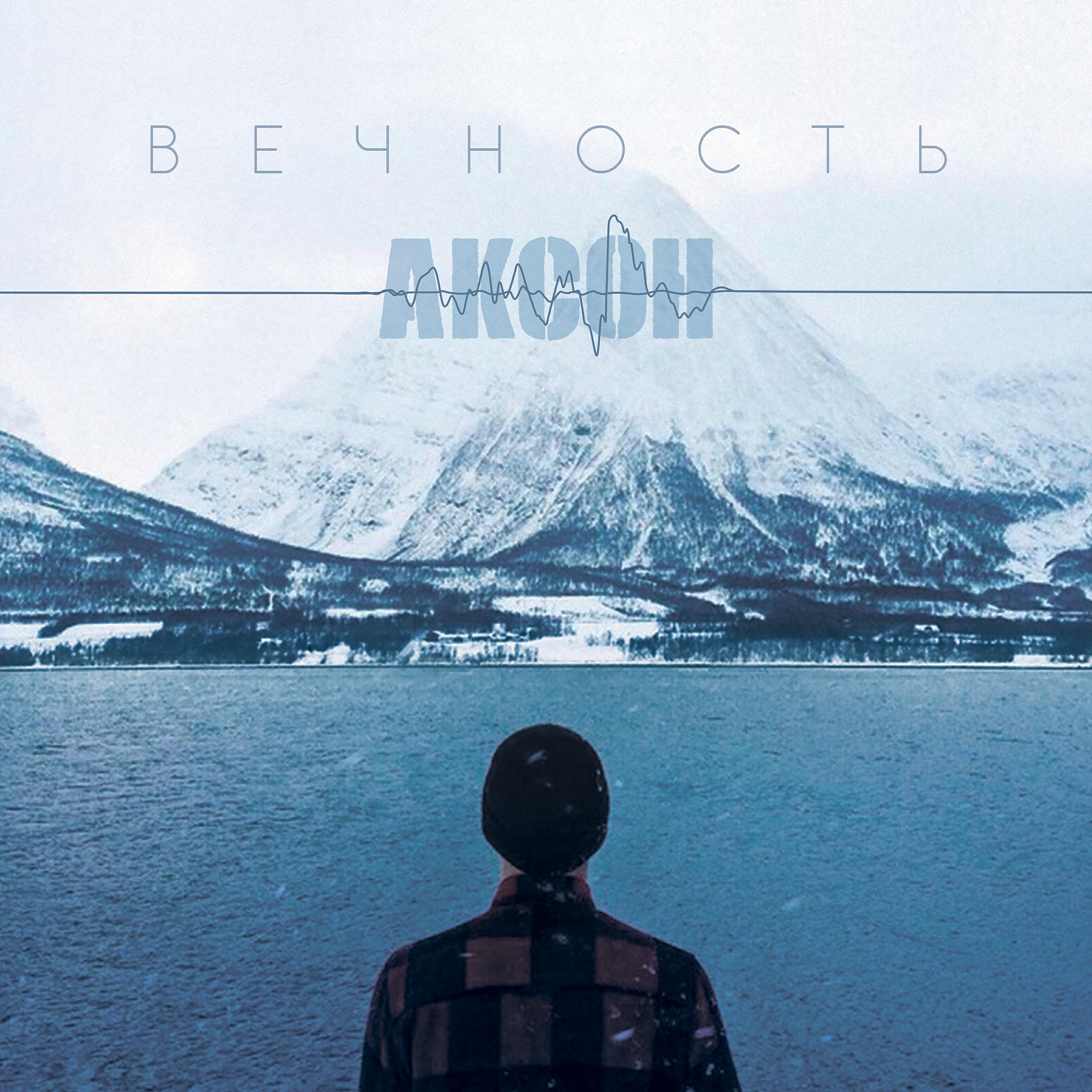 Обложка альбома