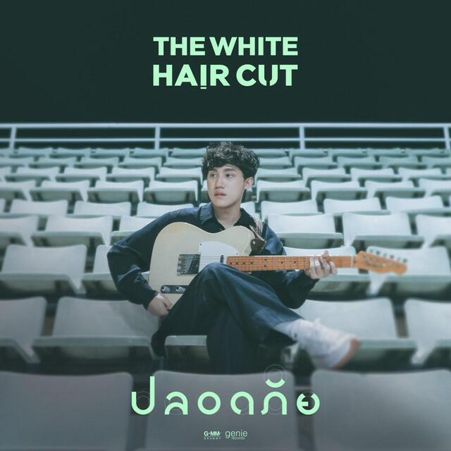 Релиз ปลอดภัย - Single