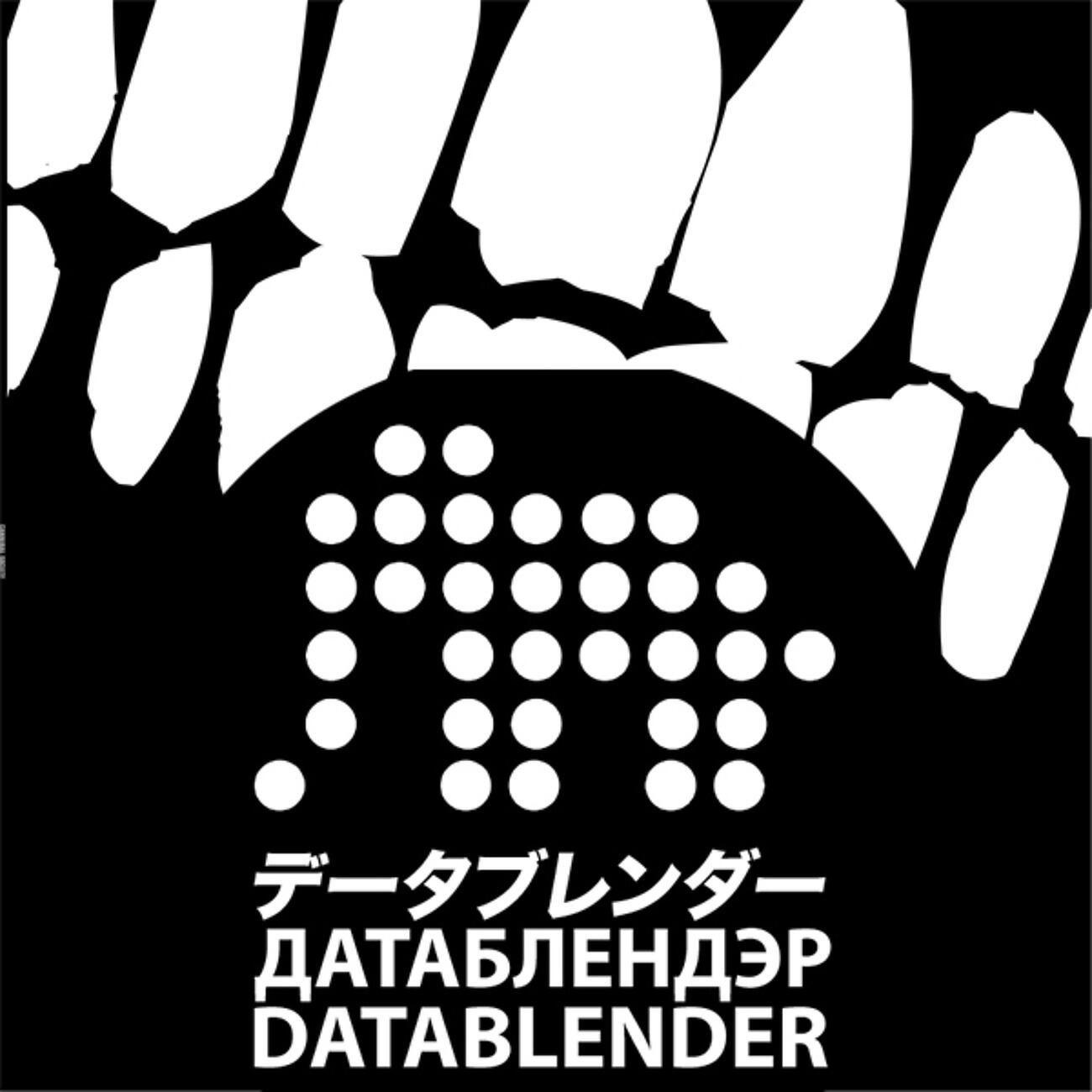 Релиз Datablender #2