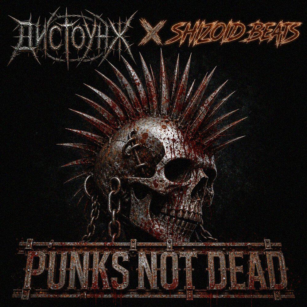 Релиз Punks Not Dead