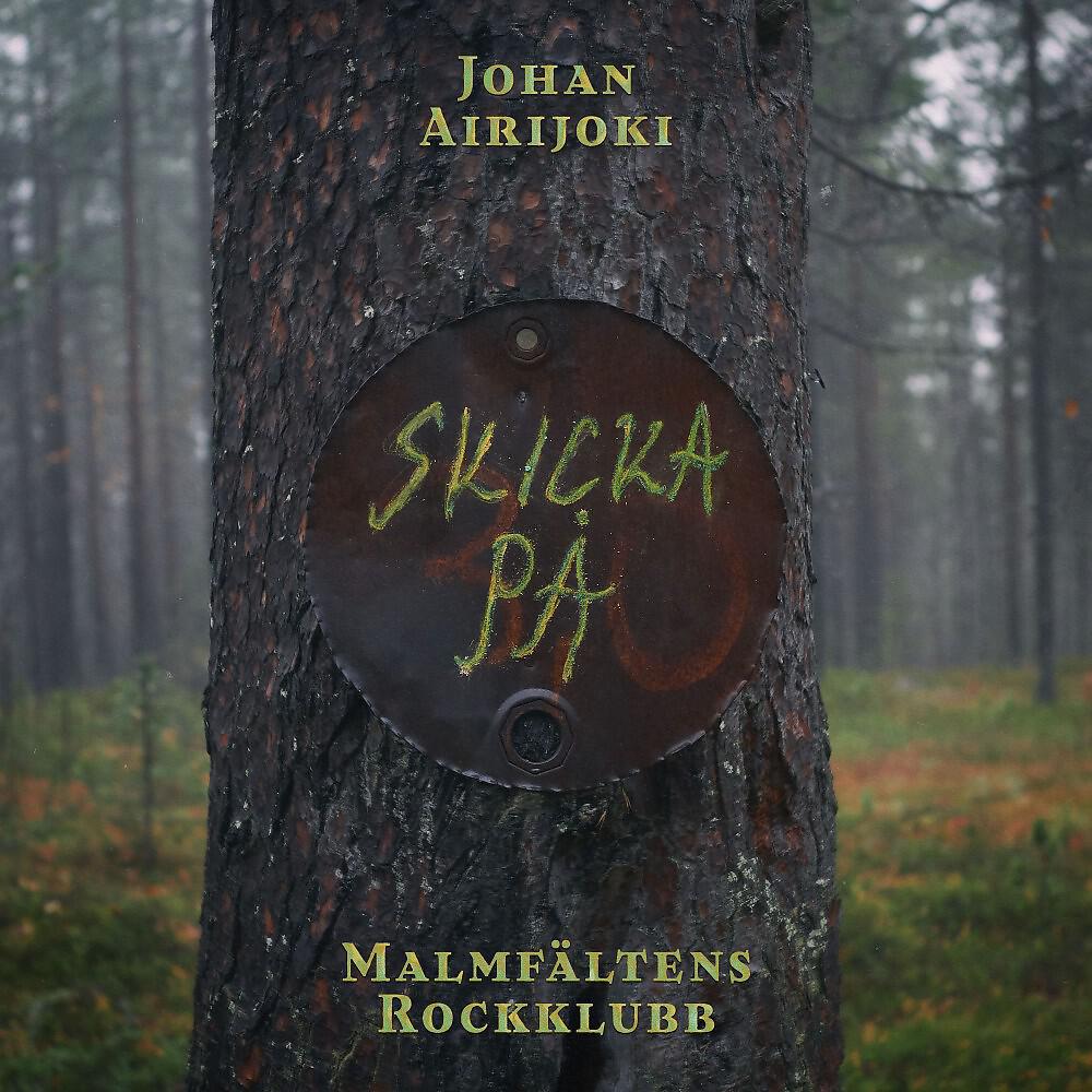 Релиз Skicka på