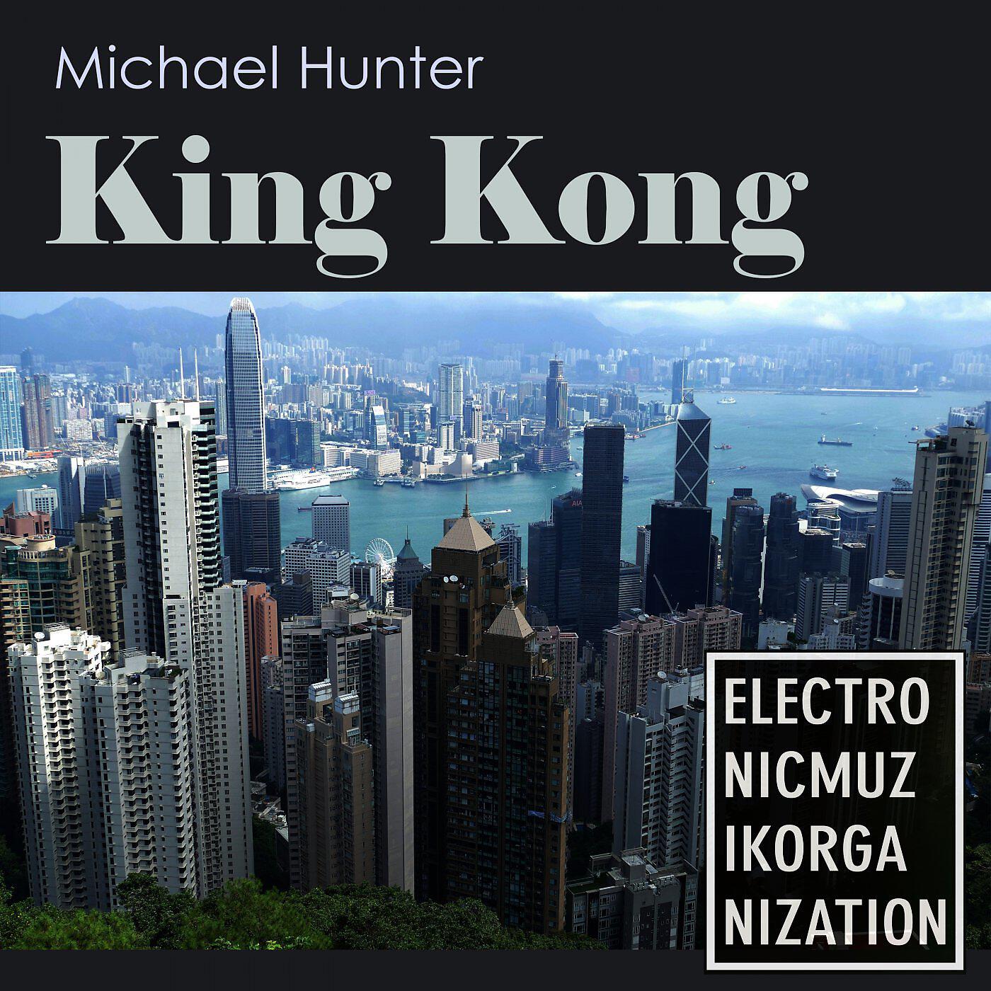 Постер альбома King Kong