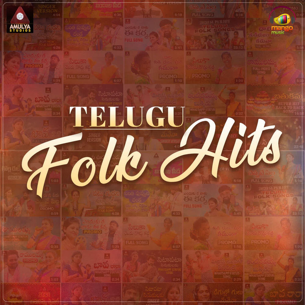 Релиз Telugu Folk Hits
