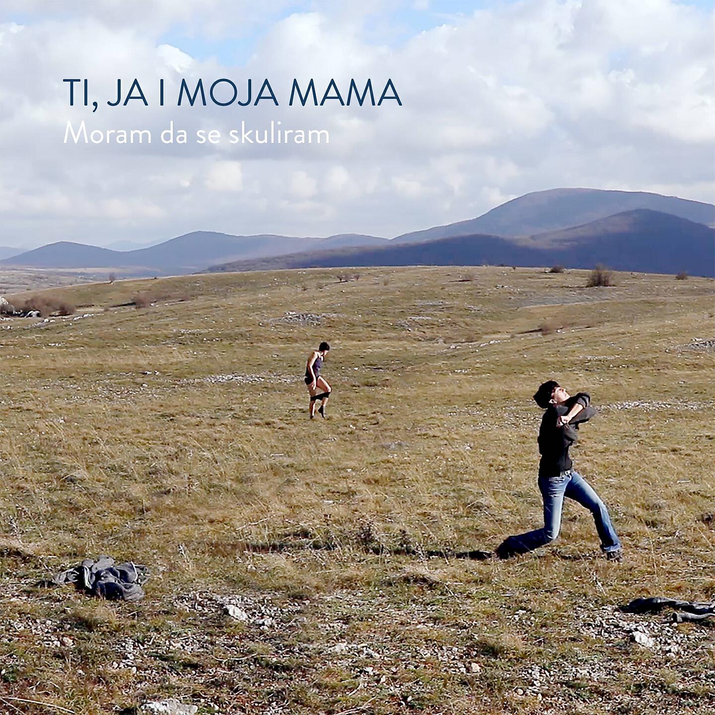 Релиз Moram Da Se Skuliram