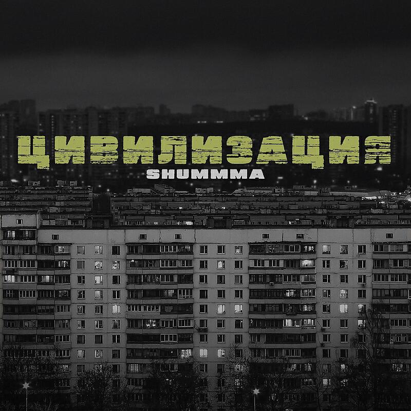 Shummma