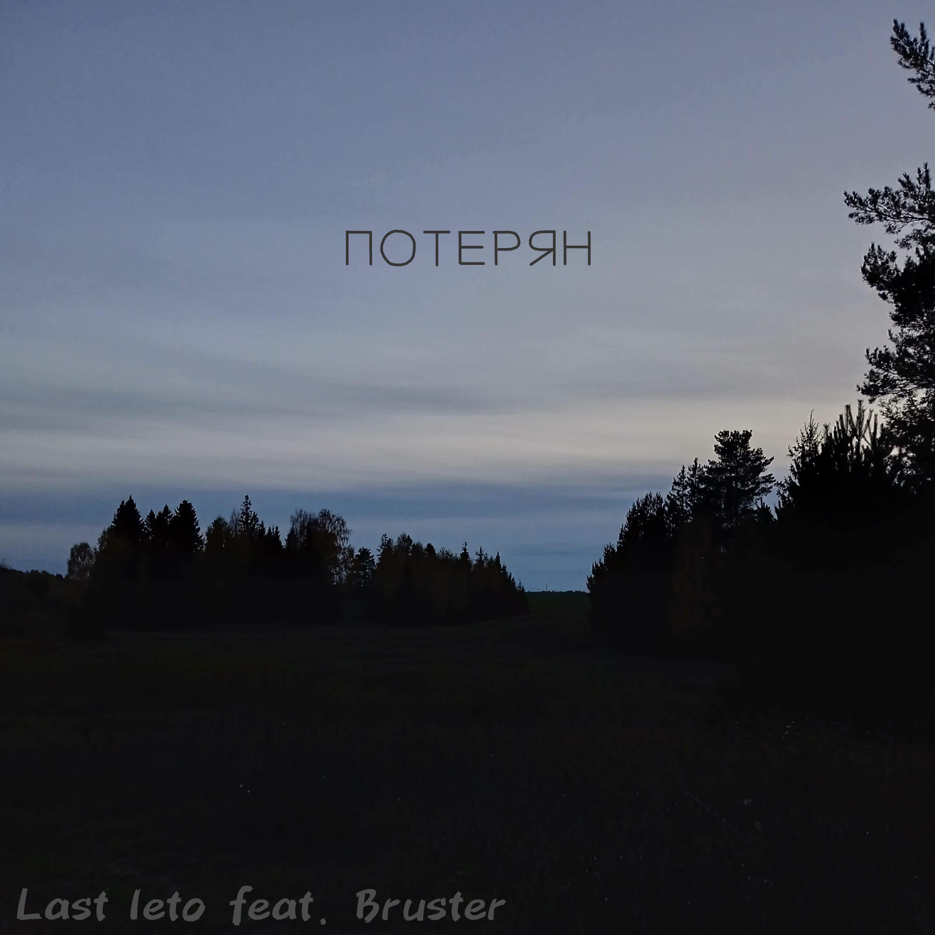Last leto