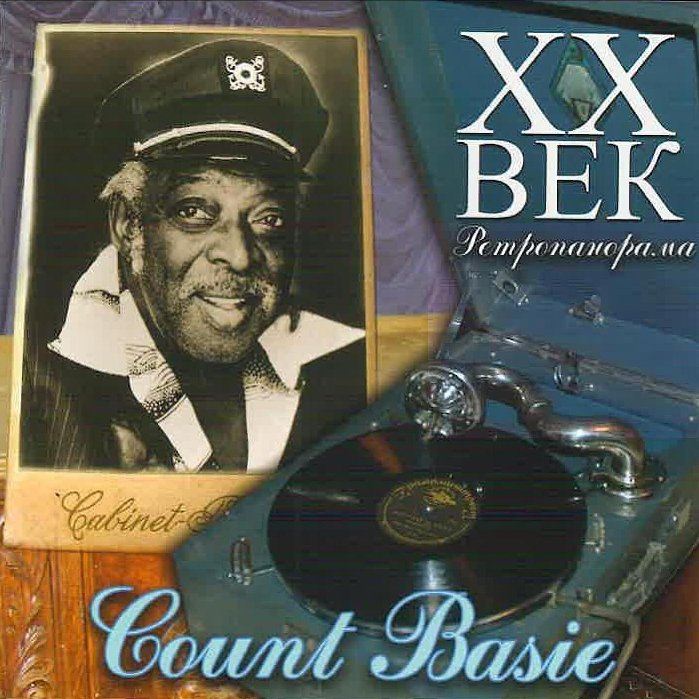 Релиз Count Basie - ХX Век Ретропанорама