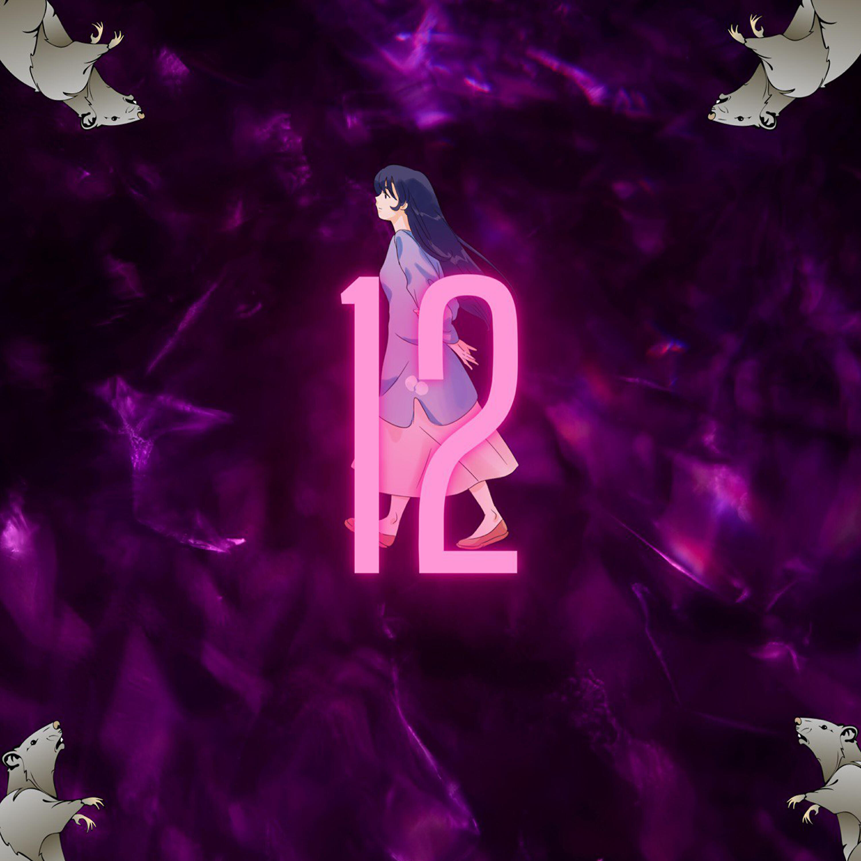 Релиз 12
