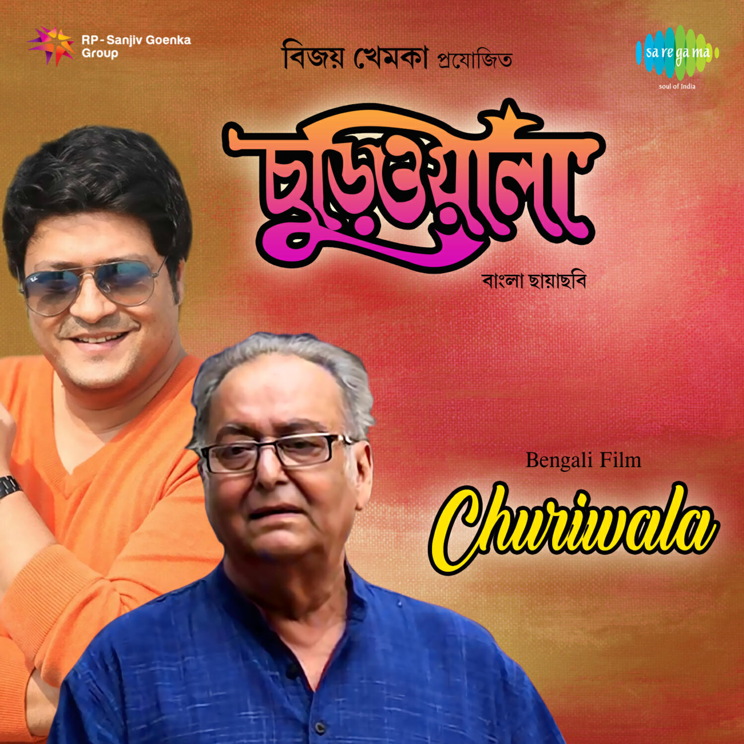 Релиз Churiwala (Original Motion Picture Soundtrack)