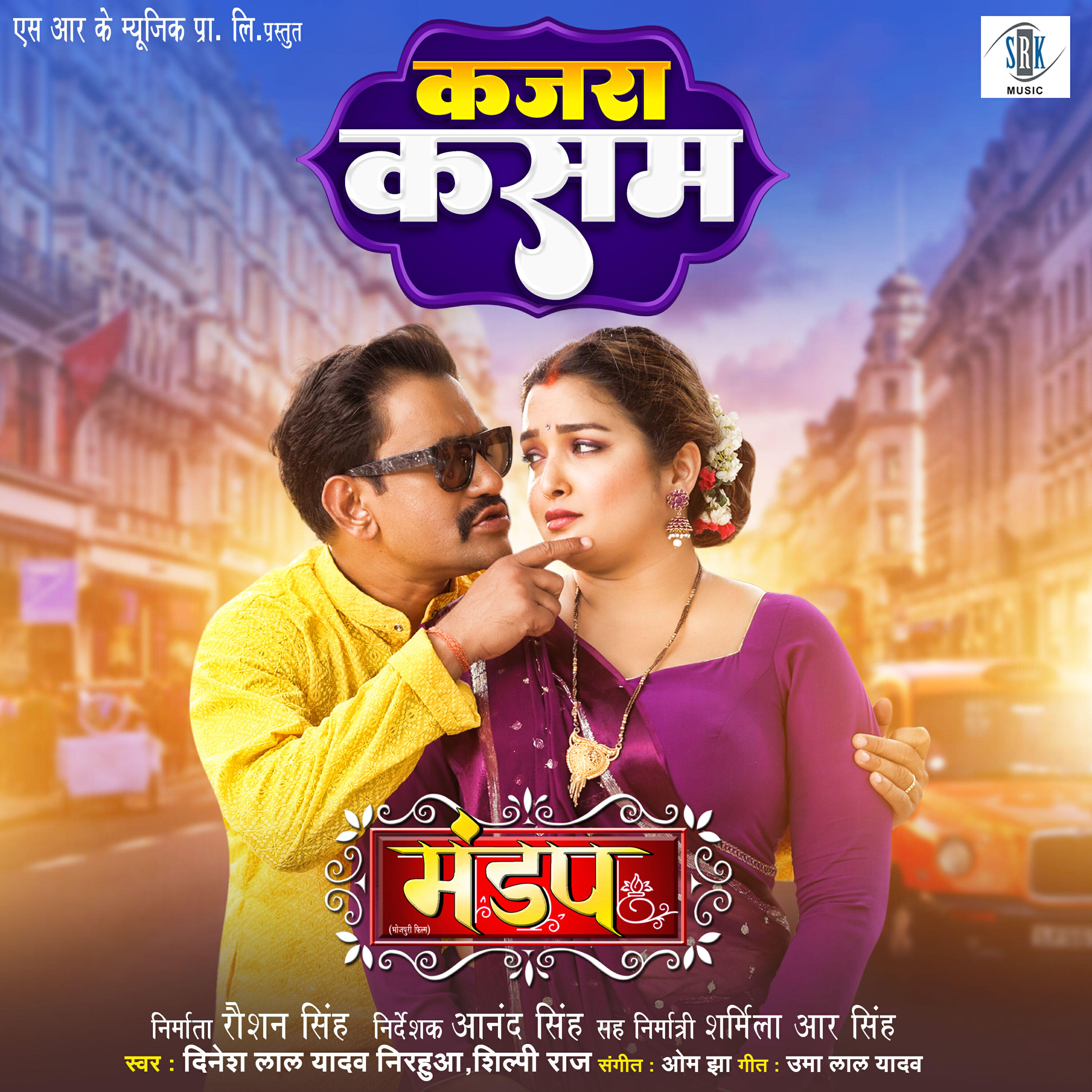 Релиз Kajra Kasam