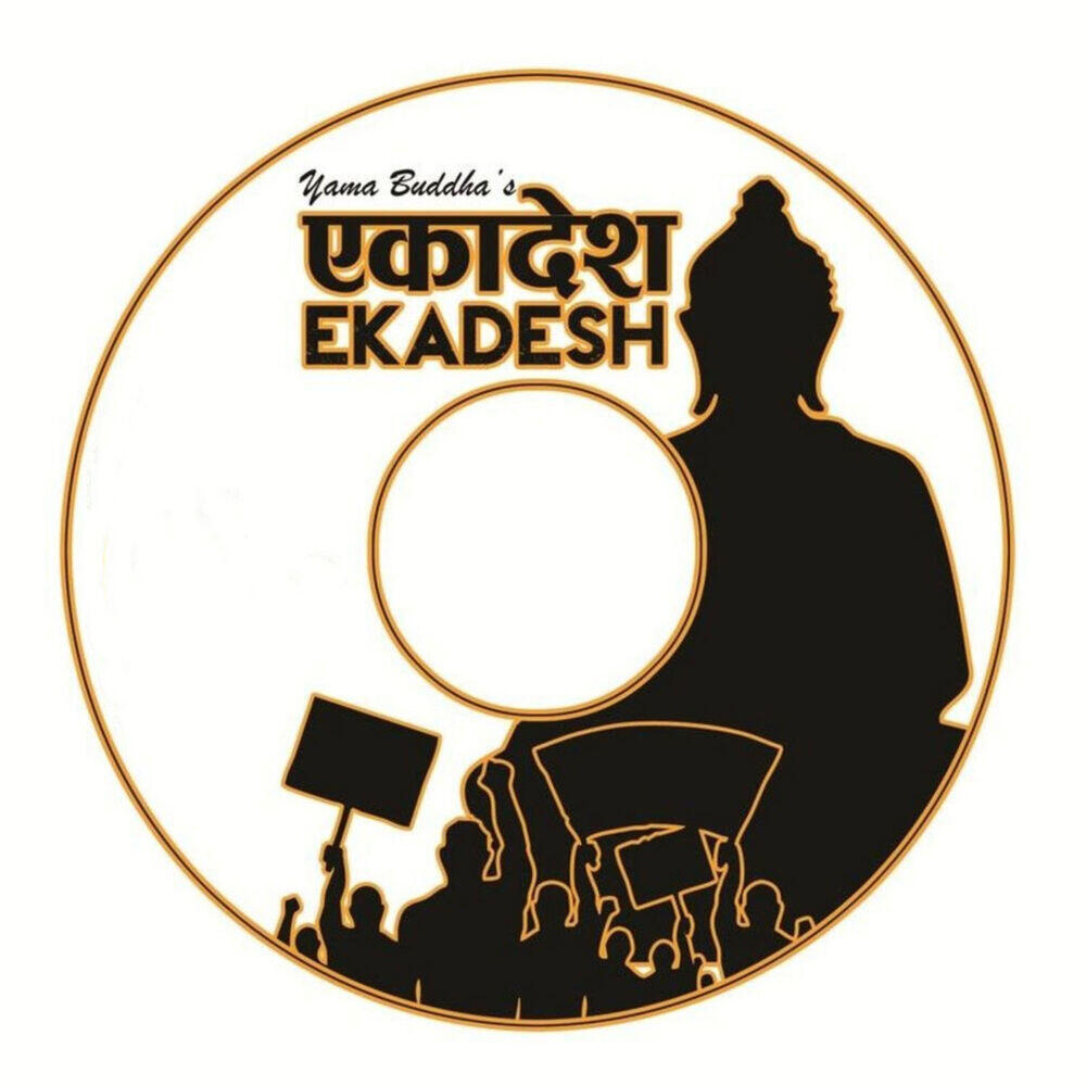 Релиз Ekadesh