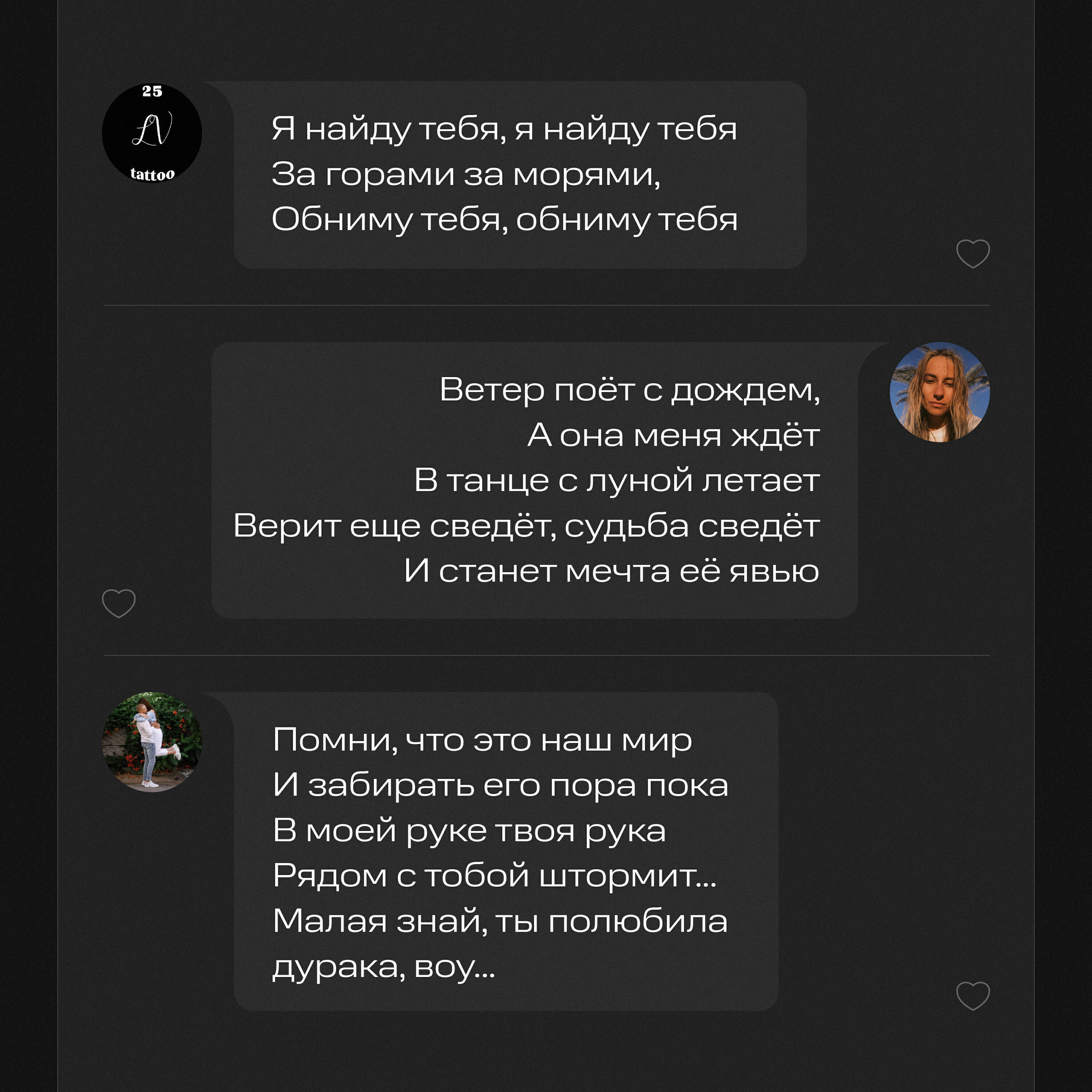 Релиз Я найду тебя